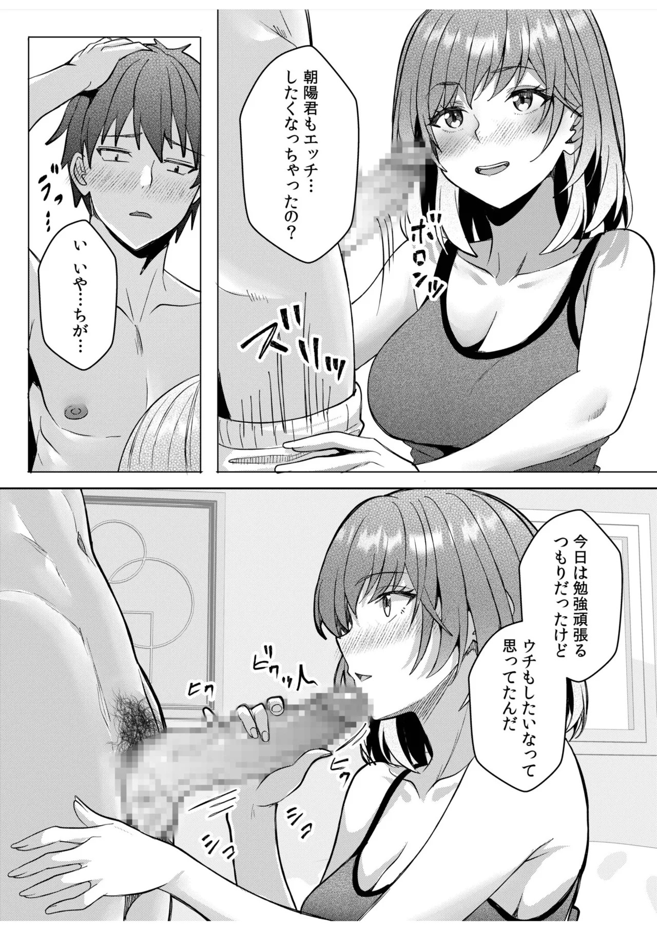 [Aga Marino] Gal Dakumi ~Iede Shojo to no Hamemakuri Dousei Sex~ 21-26 - Page 47
