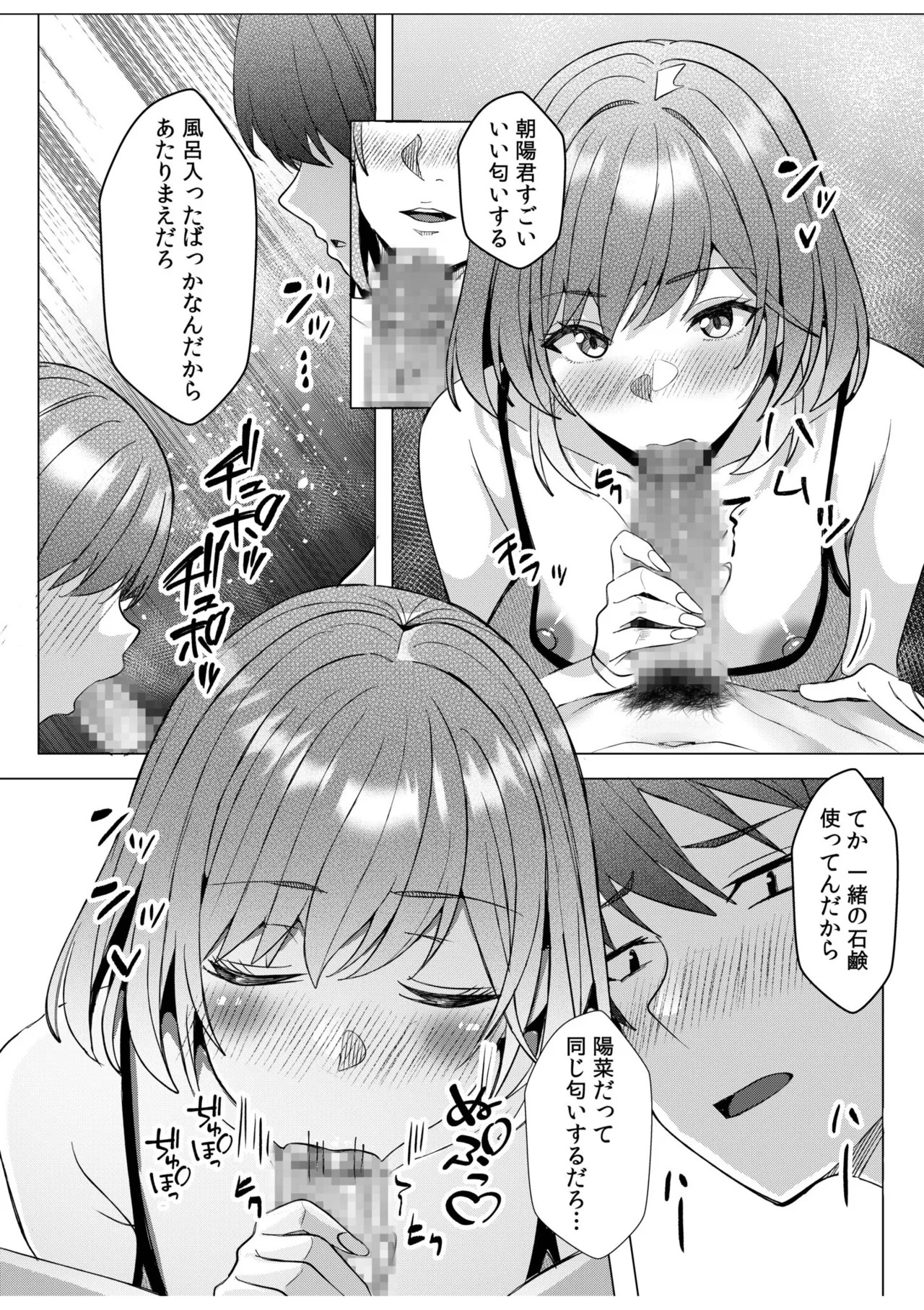 [Aga Marino] Gal Dakumi ~Iede Shojo to no Hamemakuri Dousei Sex~ 21-26 - Page 49