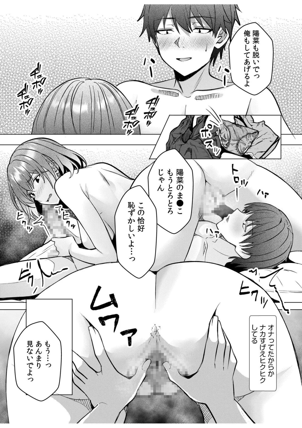 [Aga Marino] Gal Dakumi ~Iede Shojo to no Hamemakuri Dousei Sex~ 21-26 - Page 52