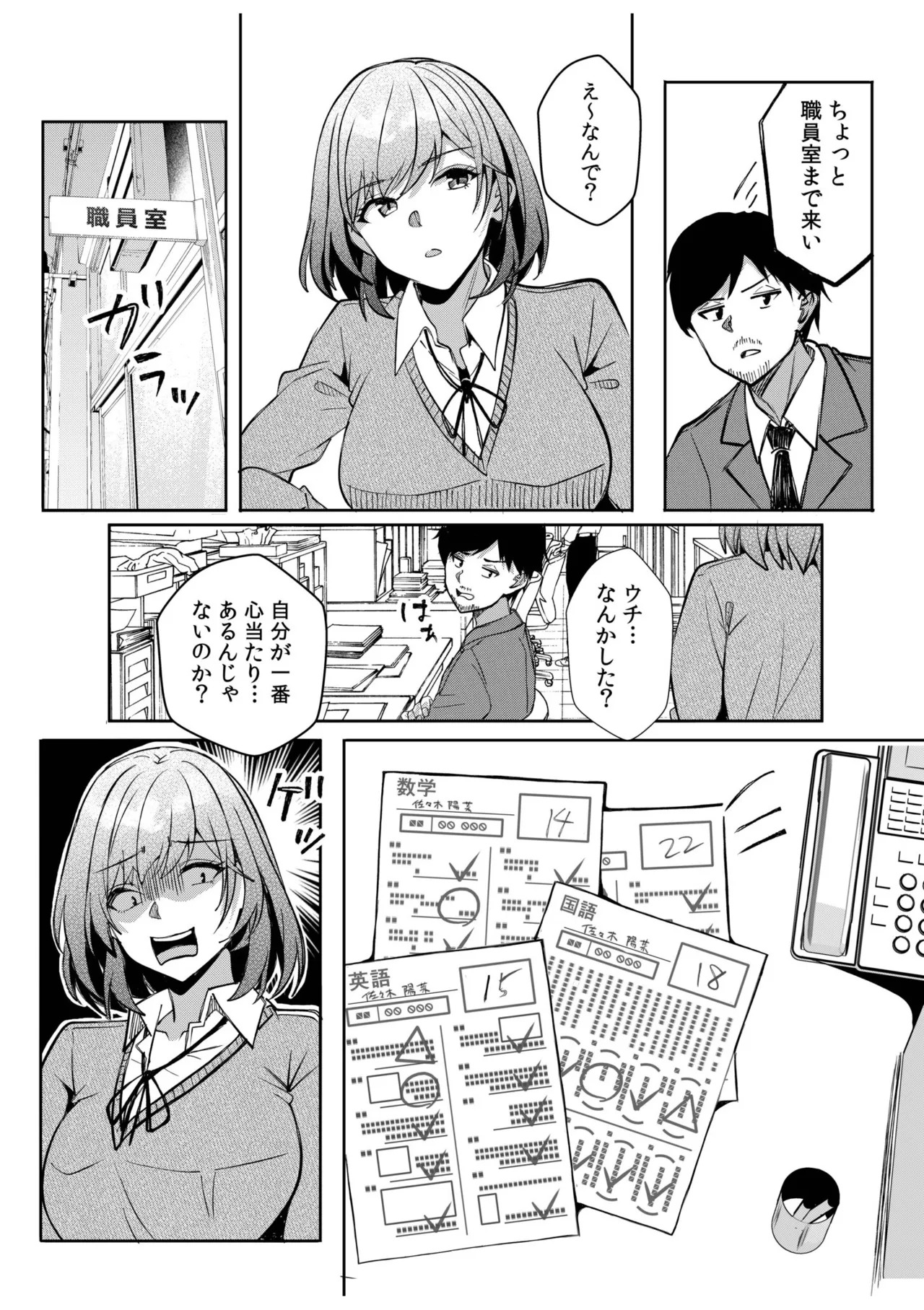 [Aga Marino] Gal Dakumi ~Iede Shojo to no Hamemakuri Dousei Sex~ 21-26 - Page 66
