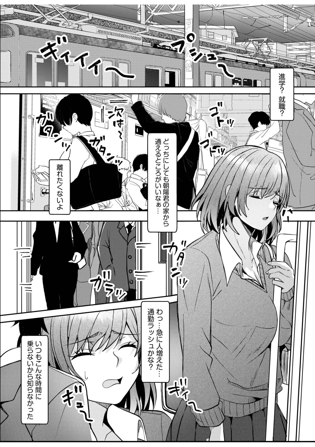 [Aga Marino] Gal Dakumi ~Iede Shojo to no Hamemakuri Dousei Sex~ 21-26 - Page 69