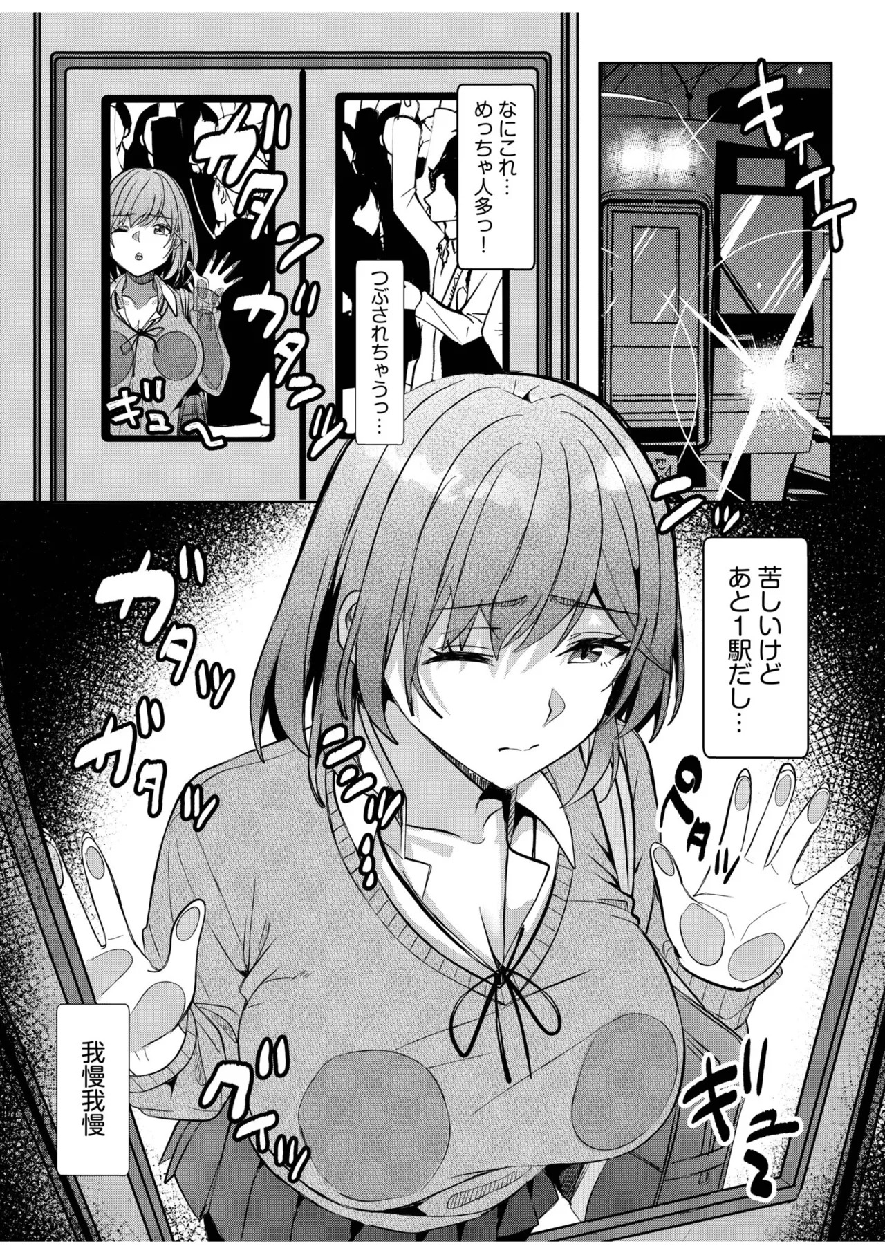 [Aga Marino] Gal Dakumi ~Iede Shojo to no Hamemakuri Dousei Sex~ 21-26 - Page 70