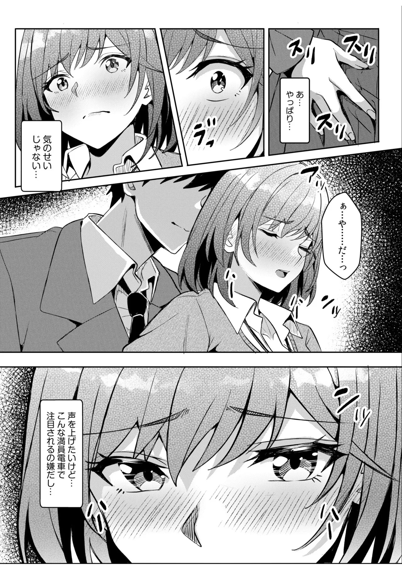 [Aga Marino] Gal Dakumi ~Iede Shojo to no Hamemakuri Dousei Sex~ 21-26 - Page 72