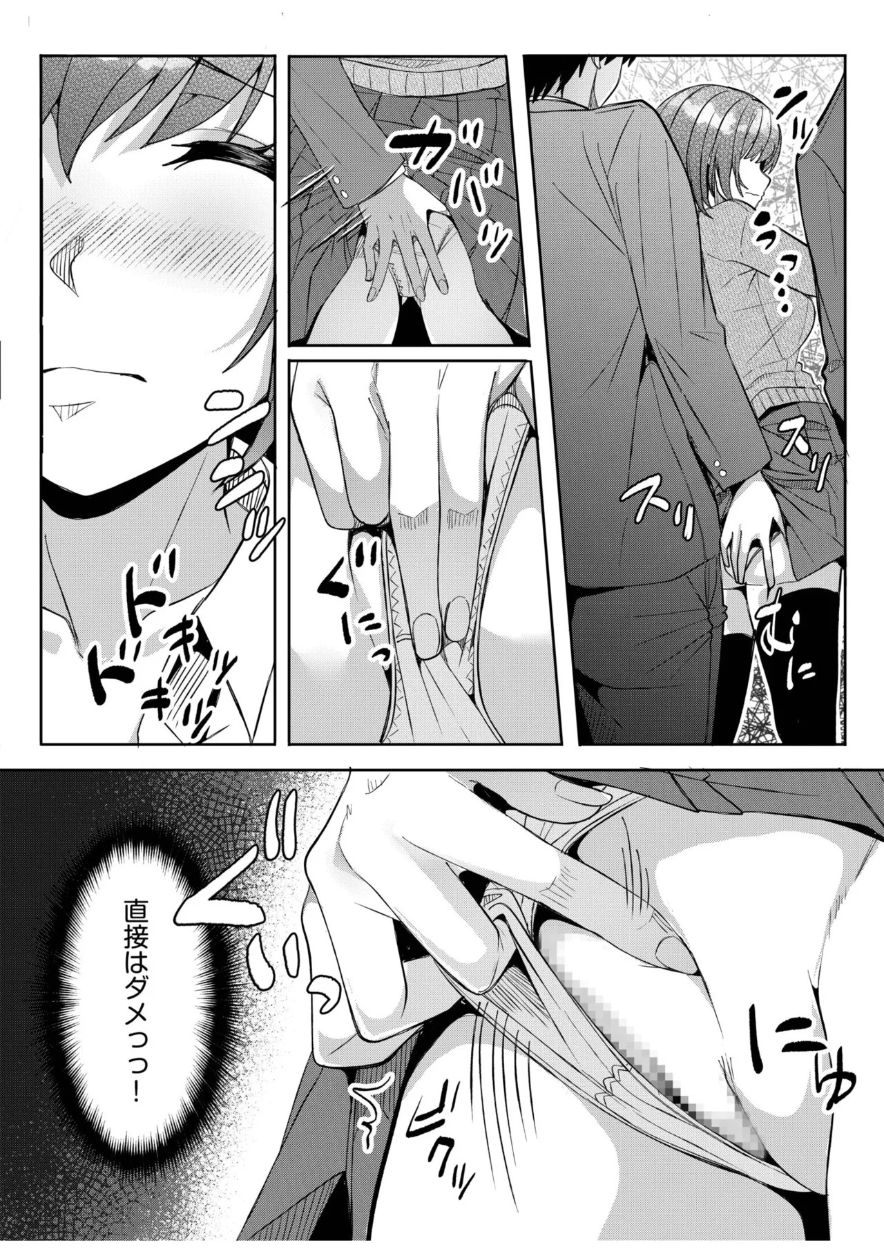 [Aga Marino] Gal Dakumi ~Iede Shojo to no Hamemakuri Dousei Sex~ 21-26 - Page 73