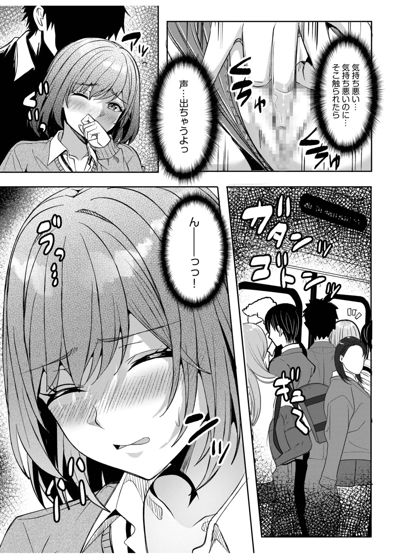 [Aga Marino] Gal Dakumi ~Iede Shojo to no Hamemakuri Dousei Sex~ 21-26 - Page 74