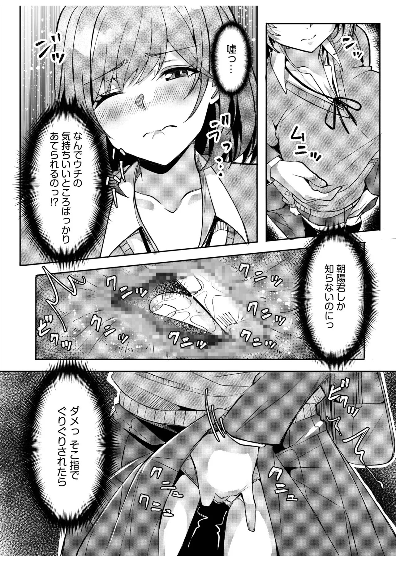 [Aga Marino] Gal Dakumi ~Iede Shojo to no Hamemakuri Dousei Sex~ 21-26 - Page 75