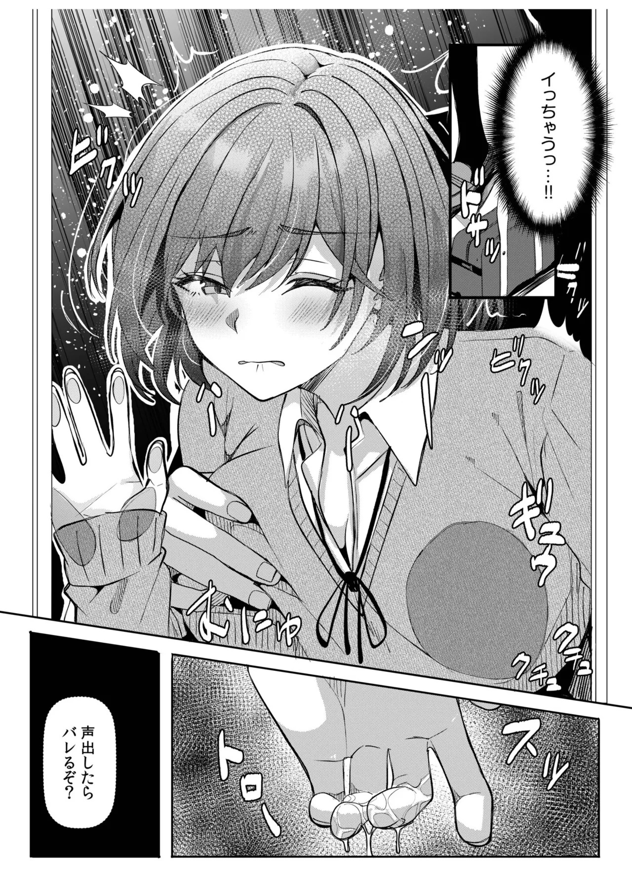 [Aga Marino] Gal Dakumi ~Iede Shojo to no Hamemakuri Dousei Sex~ 21-26 - Page 76