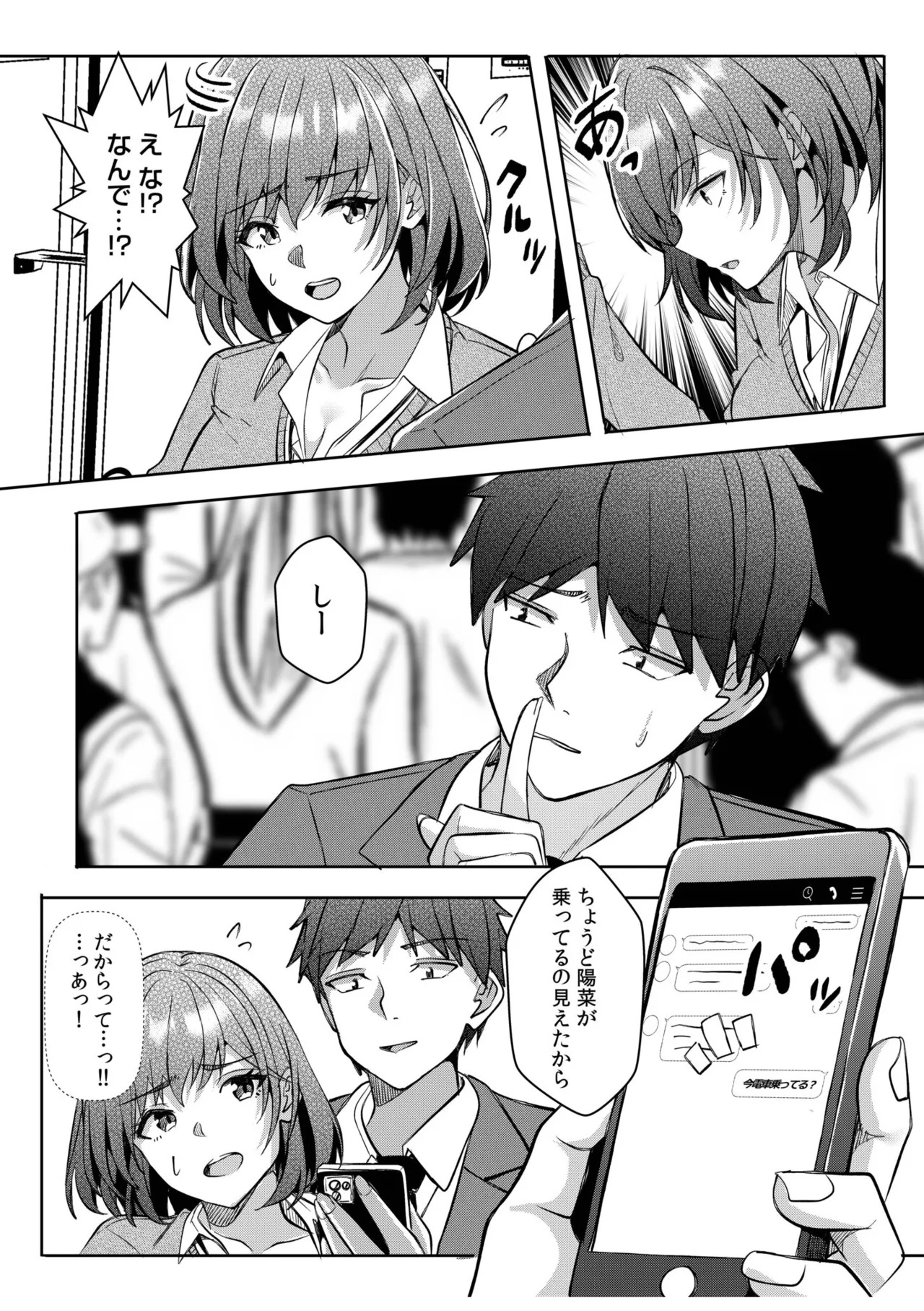 [Aga Marino] Gal Dakumi ~Iede Shojo to no Hamemakuri Dousei Sex~ 21-26 - Page 77