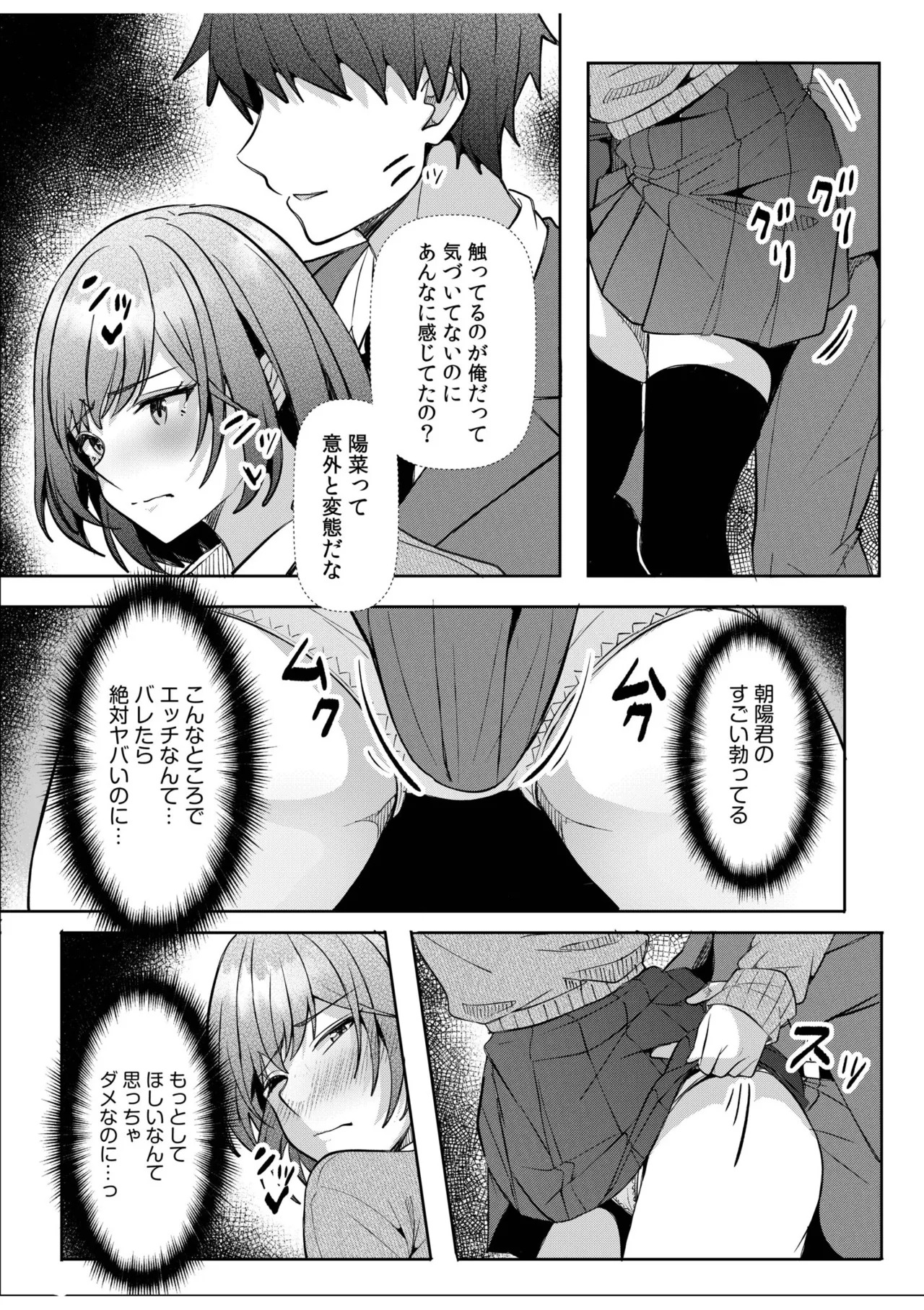 [Aga Marino] Gal Dakumi ~Iede Shojo to no Hamemakuri Dousei Sex~ 21-26 - Page 78