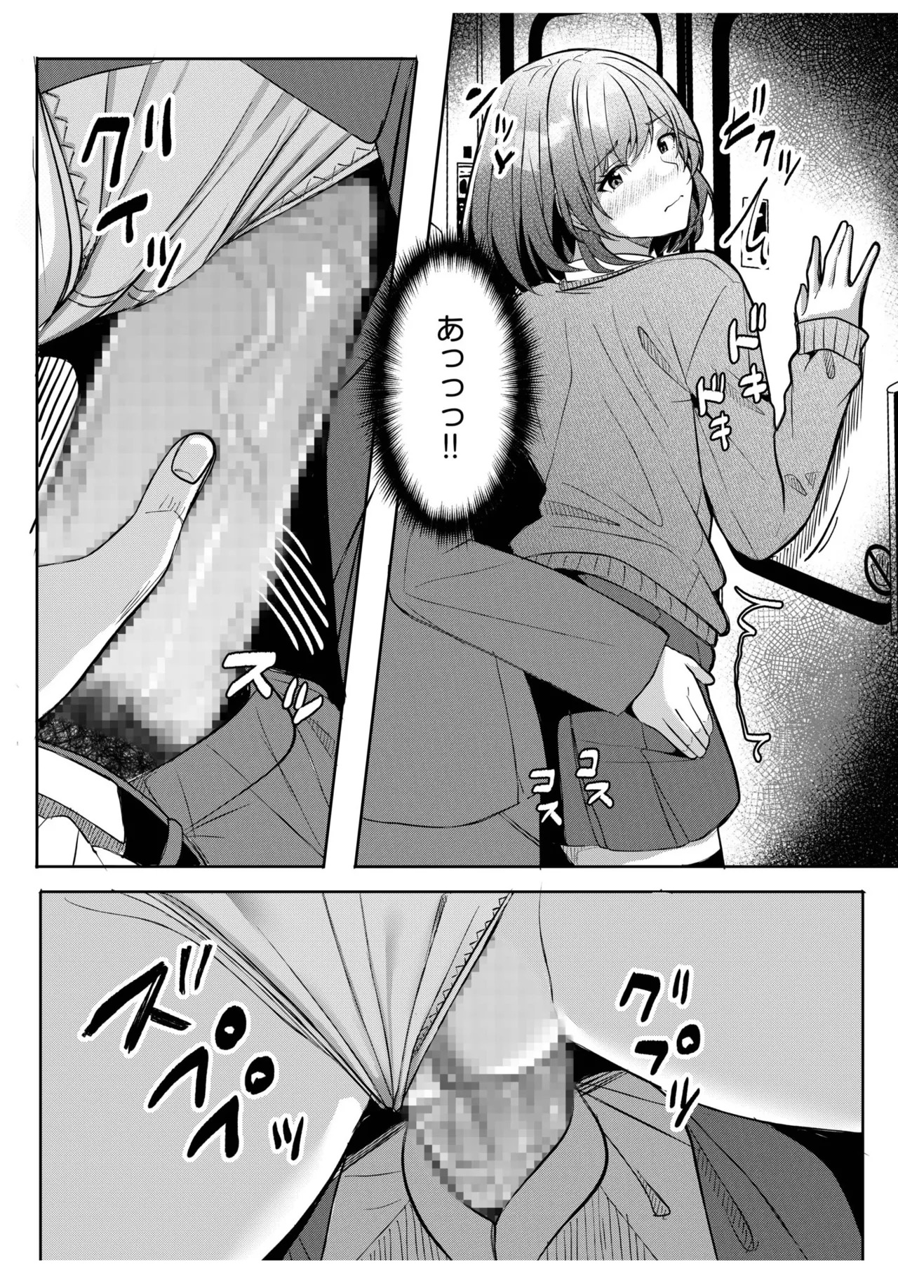 [Aga Marino] Gal Dakumi ~Iede Shojo to no Hamemakuri Dousei Sex~ 21-26 - Page 79