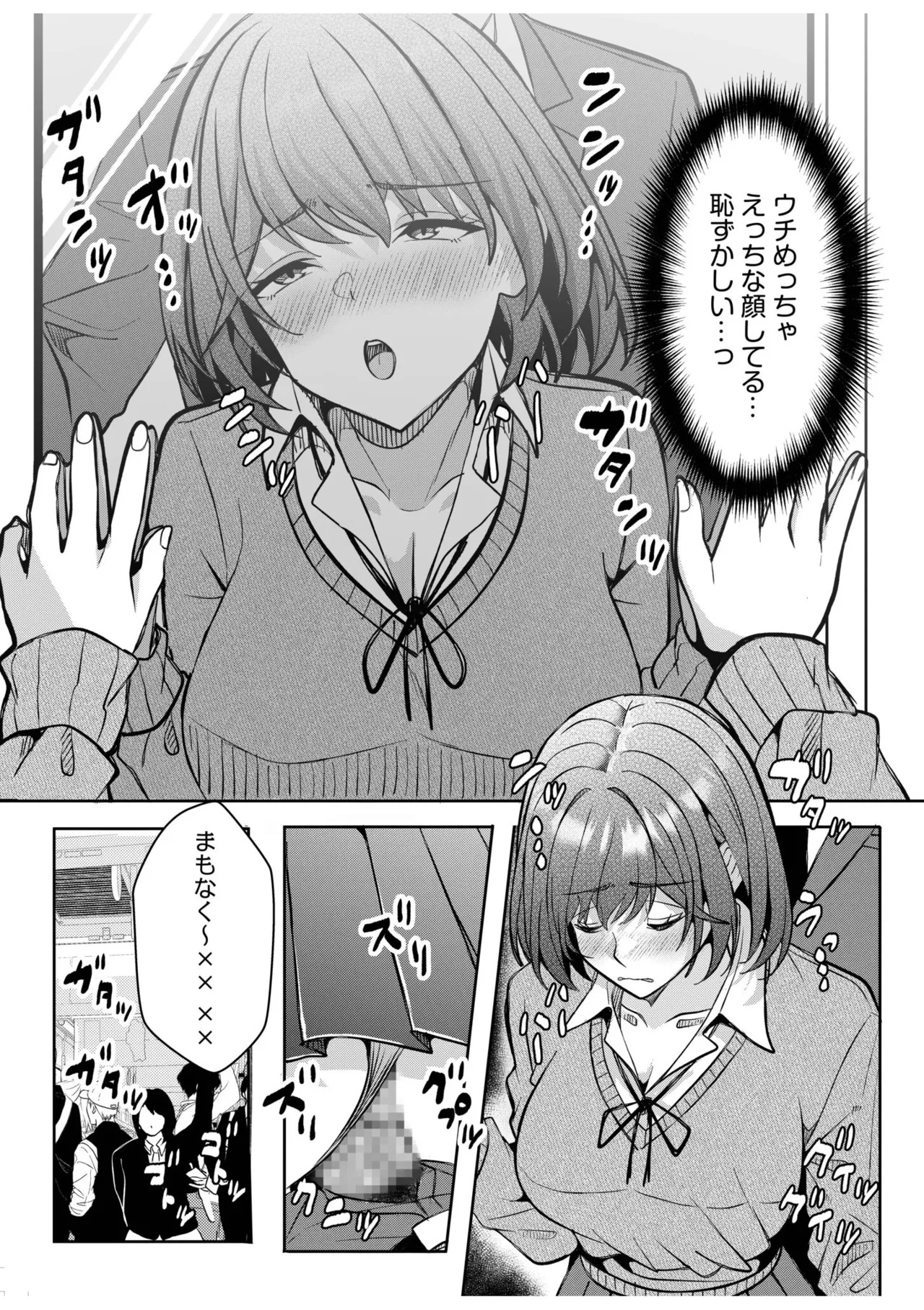 [Aga Marino] Gal Dakumi ~Iede Shojo to no Hamemakuri Dousei Sex~ 21-26 - Page 81