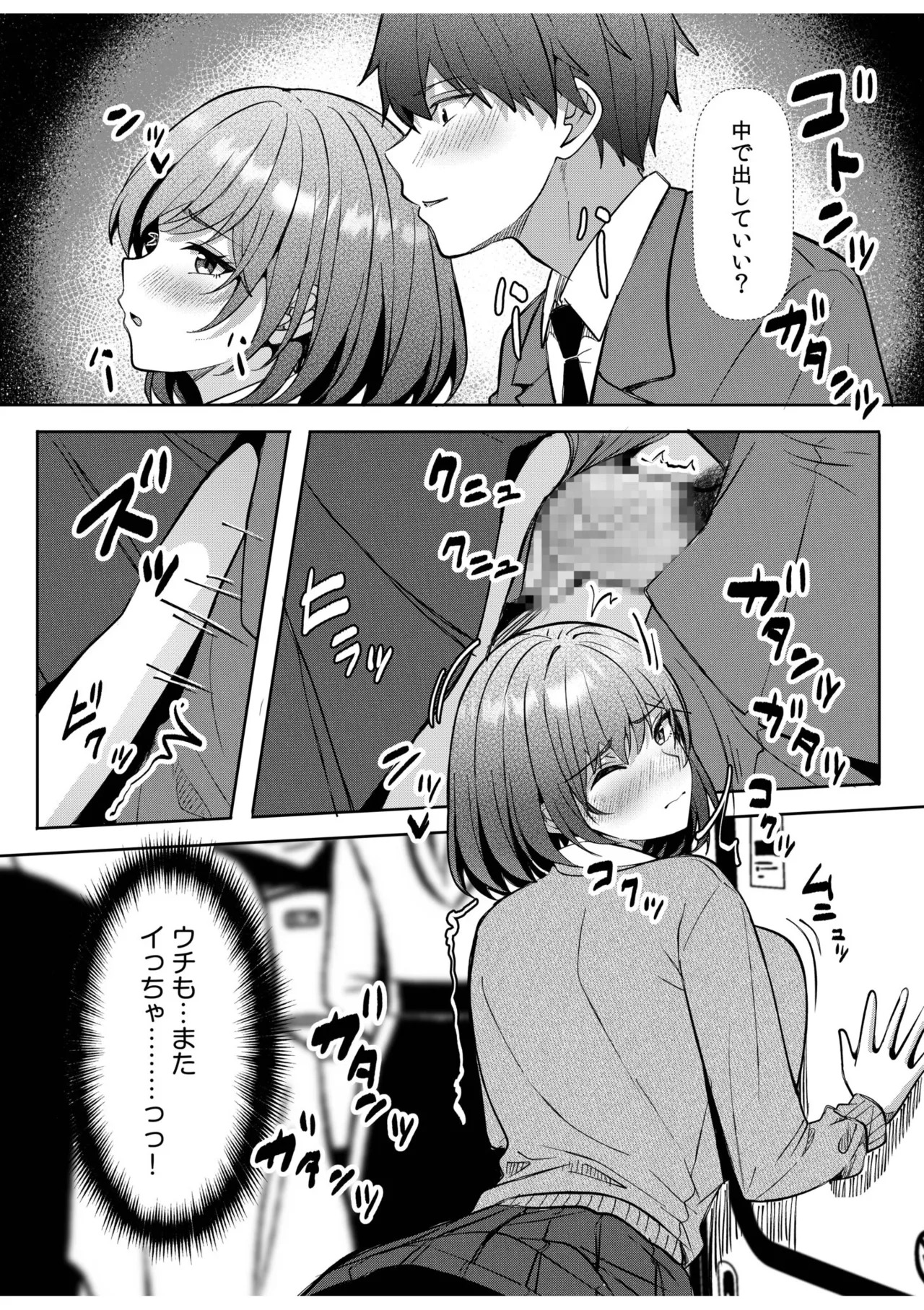 [Aga Marino] Gal Dakumi ~Iede Shojo to no Hamemakuri Dousei Sex~ 21-26 - Page 82