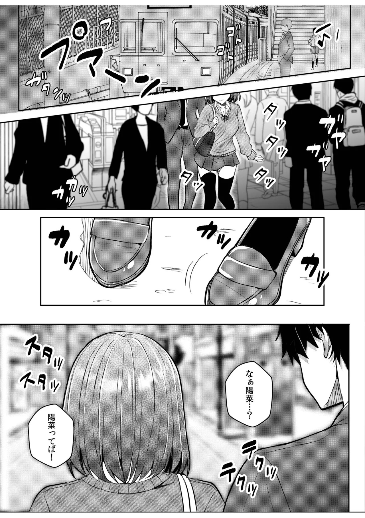 [Aga Marino] Gal Dakumi ~Iede Shojo to no Hamemakuri Dousei Sex~ 21-26 - Page 85