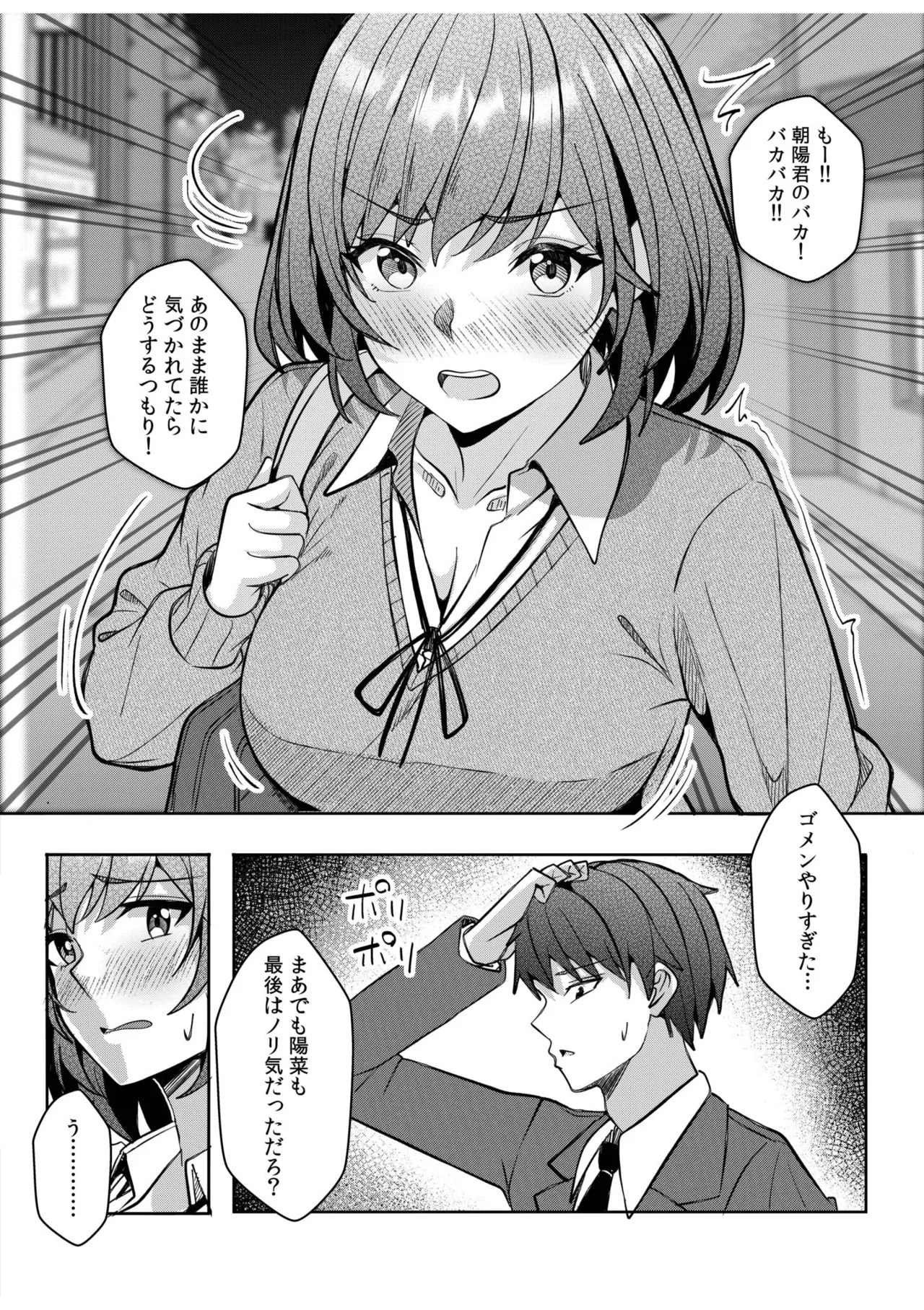 [Aga Marino] Gal Dakumi ~Iede Shojo to no Hamemakuri Dousei Sex~ 21-26 - Page 86