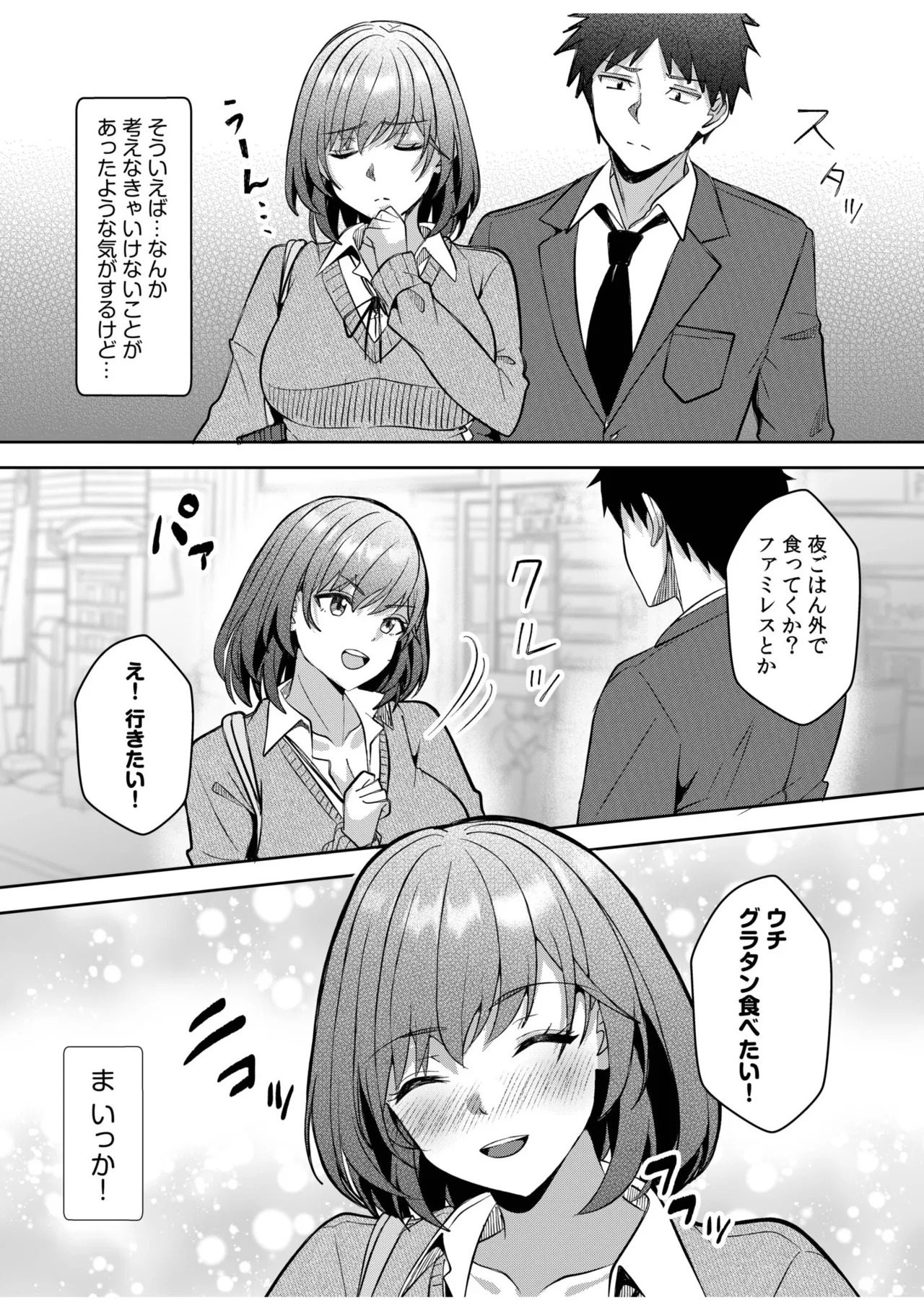 [Aga Marino] Gal Dakumi ~Iede Shojo to no Hamemakuri Dousei Sex~ 21-26 - Page 88