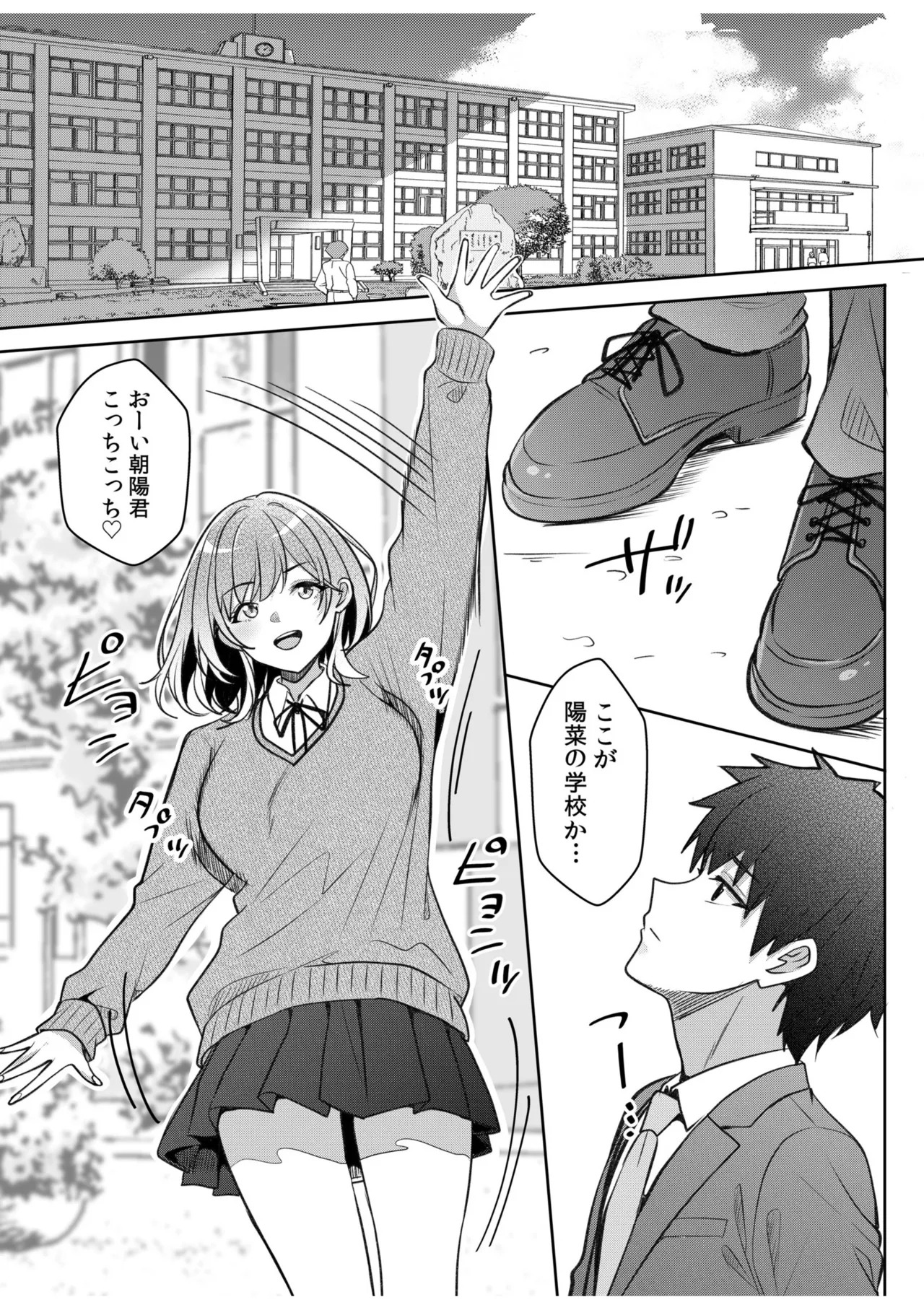 [Aga Marino] Gal Dakumi ~Iede Shojo to no Hamemakuri Dousei Sex~ 21-26 - Page 92