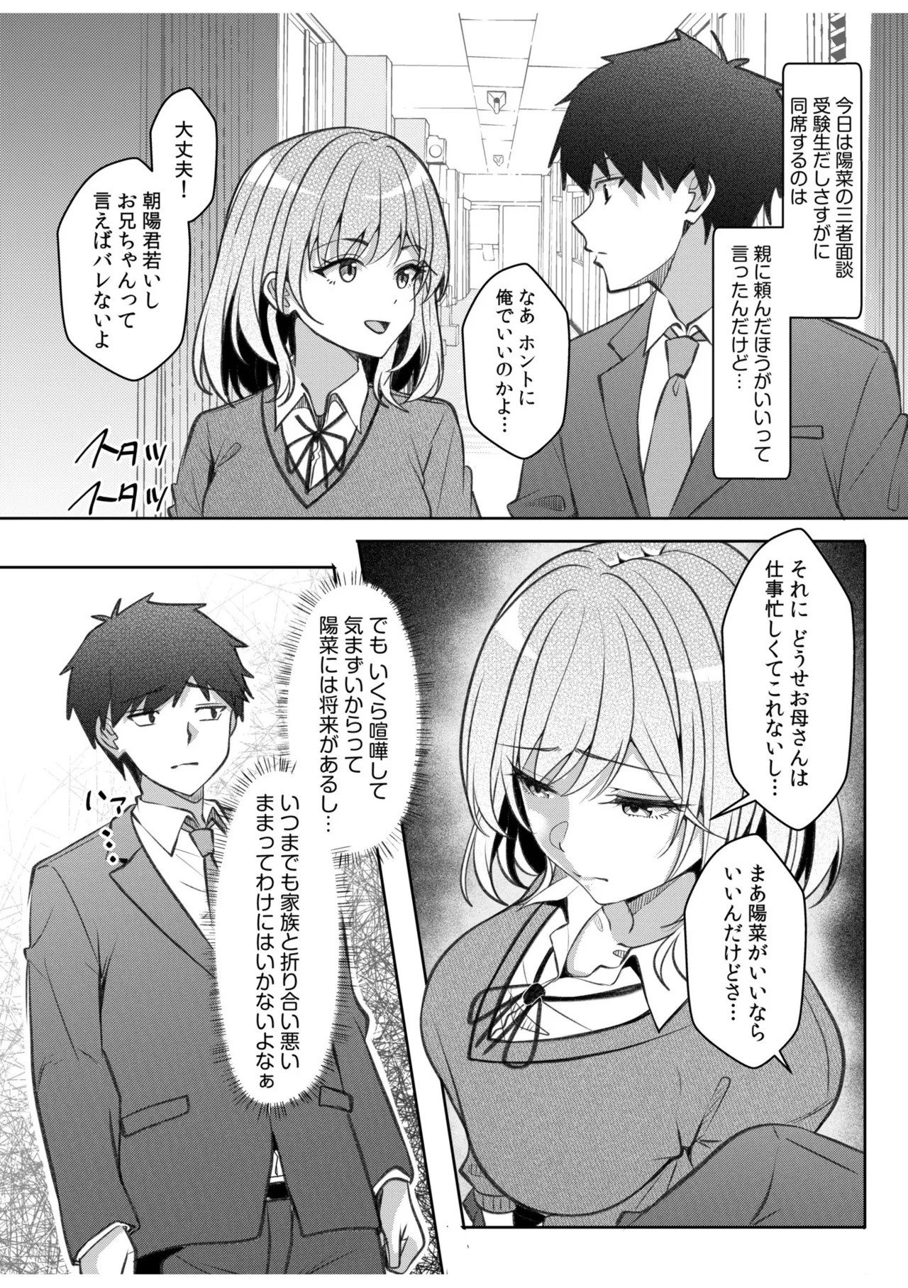 [Aga Marino] Gal Dakumi ~Iede Shojo to no Hamemakuri Dousei Sex~ 21-26 - Page 93