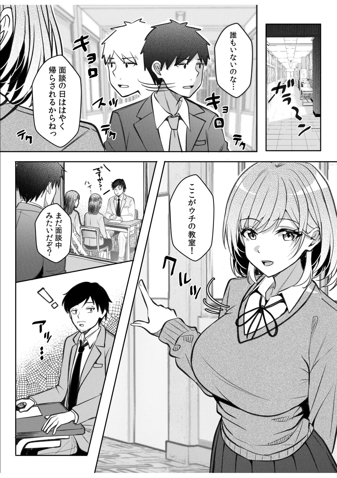 [Aga Marino] Gal Dakumi ~Iede Shojo to no Hamemakuri Dousei Sex~ 21-26 - Page 94