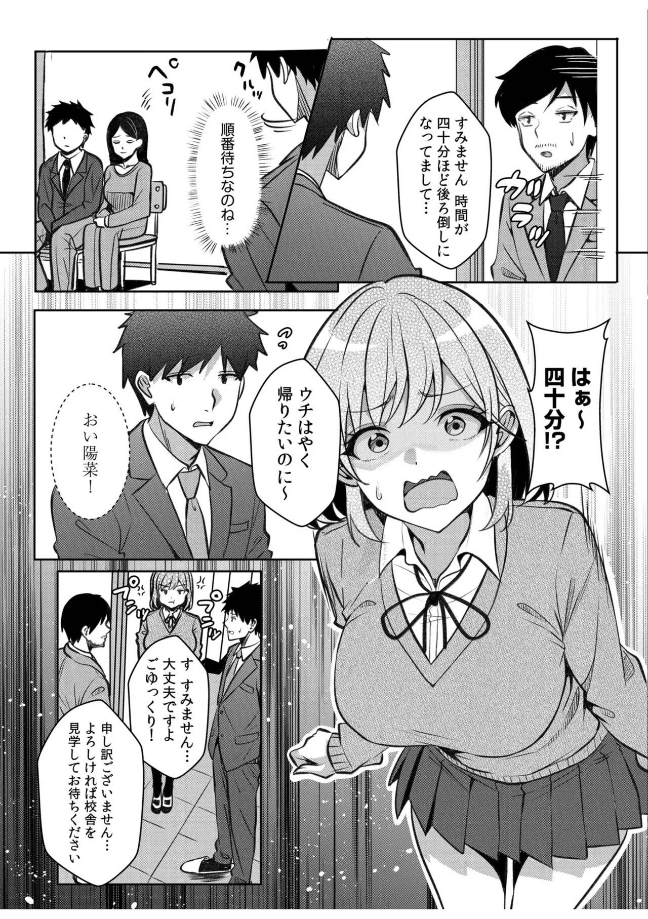 [Aga Marino] Gal Dakumi ~Iede Shojo to no Hamemakuri Dousei Sex~ 21-26 - Page 95