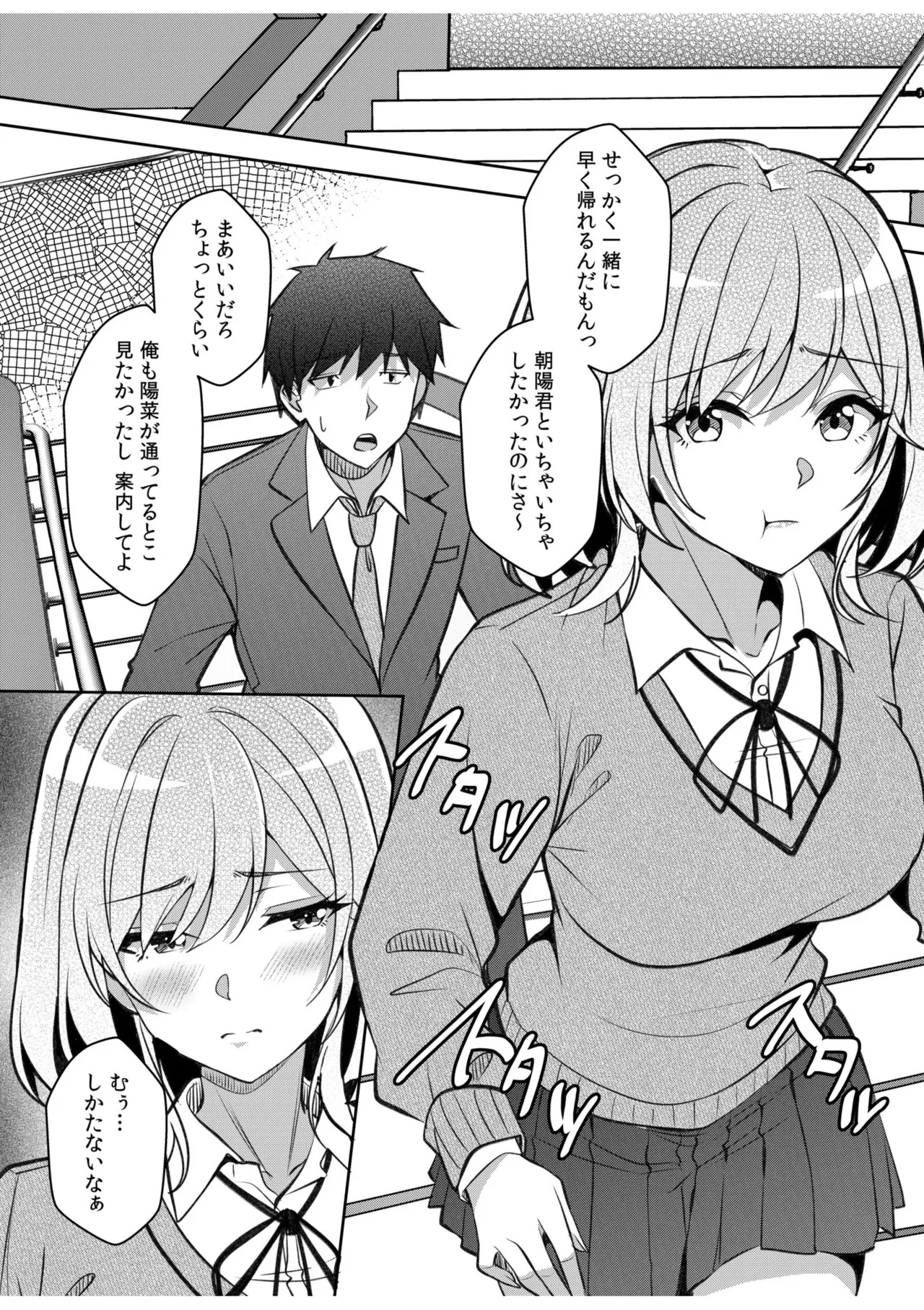 [Aga Marino] Gal Dakumi ~Iede Shojo to no Hamemakuri Dousei Sex~ 21-26 - Page 96