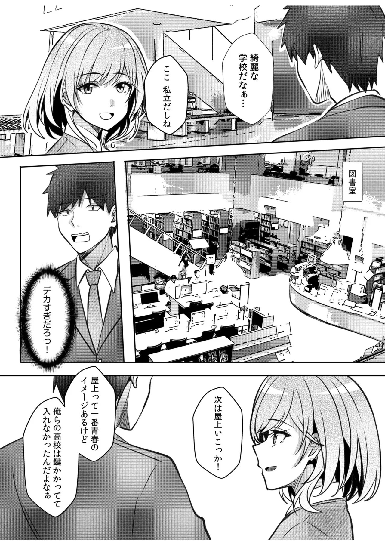 [Aga Marino] Gal Dakumi ~Iede Shojo to no Hamemakuri Dousei Sex~ 21-26 - Page 97