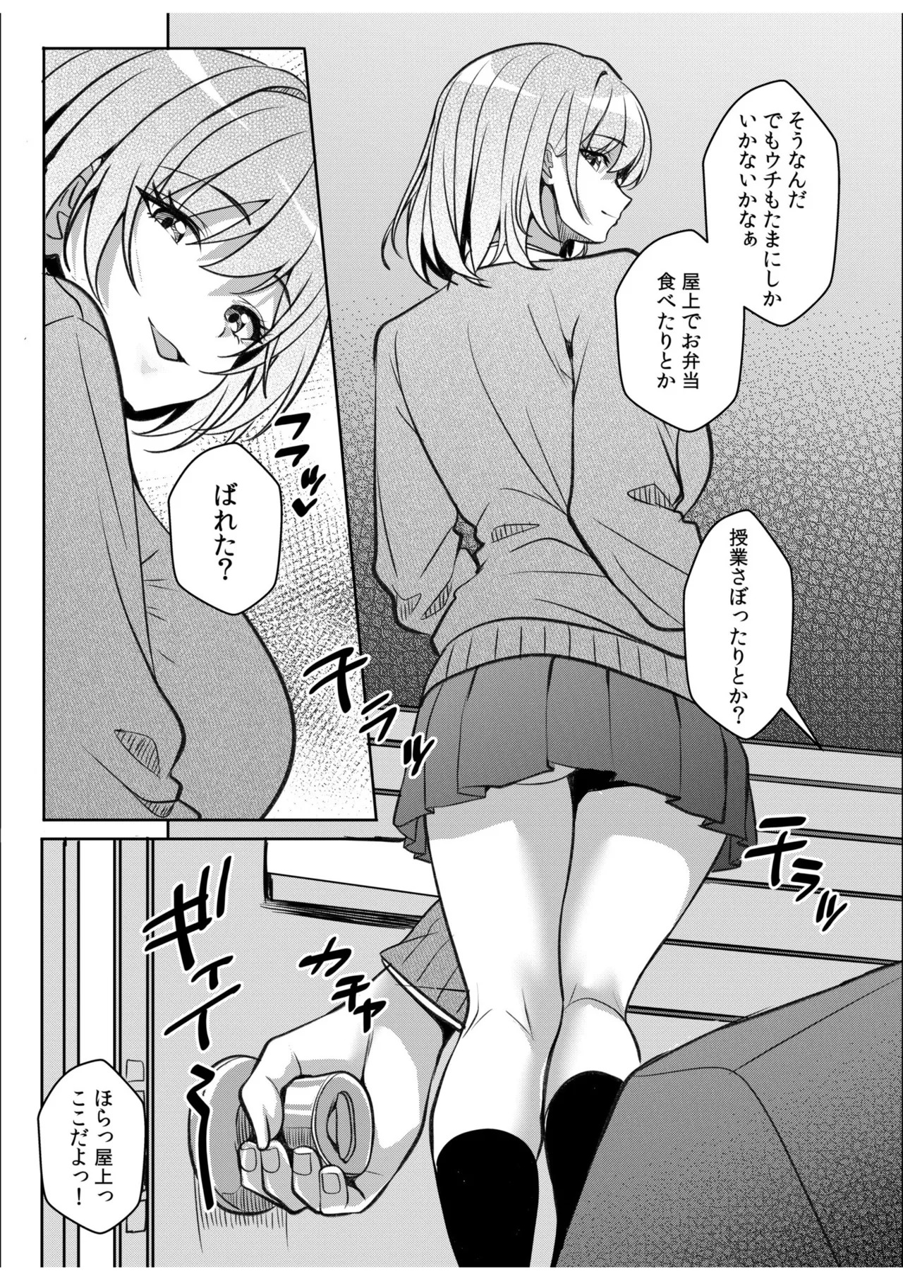 [Aga Marino] Gal Dakumi ~Iede Shojo to no Hamemakuri Dousei Sex~ 21-26 - Page 98