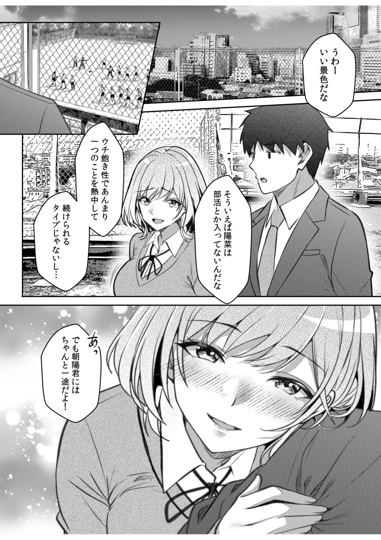 [Aga Marino] Gal Dakumi ~Iede Shojo to no Hamemakuri Dousei Sex~ 21-26 - Page 99