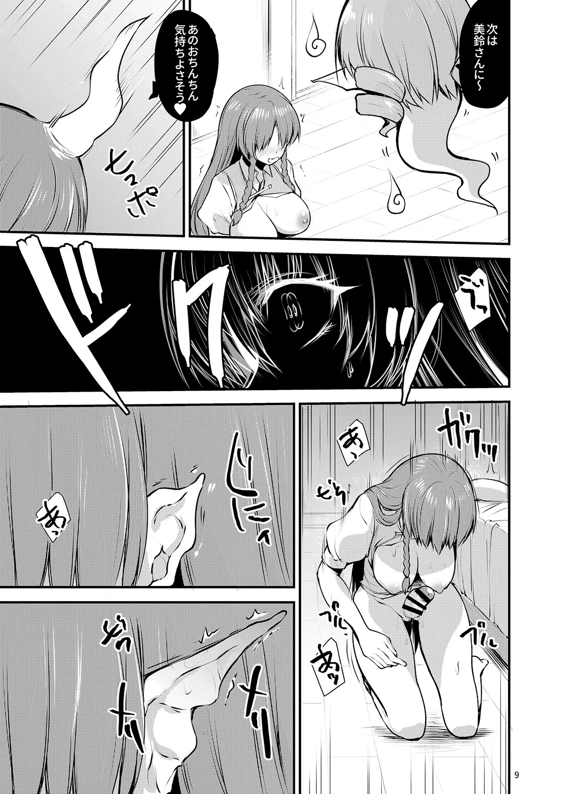 Preview page 8