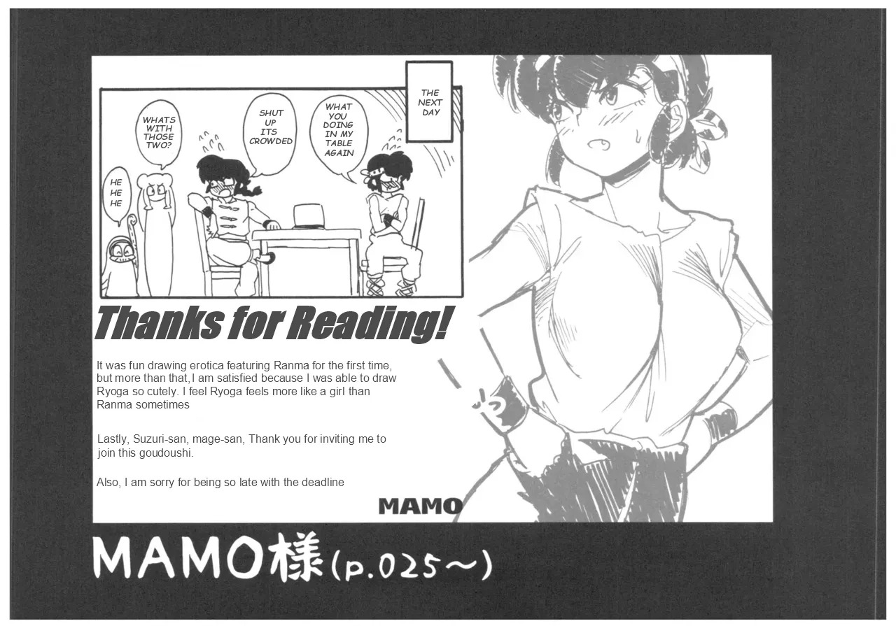 [MAMO] Ranma 1/2 [English] - Page 17