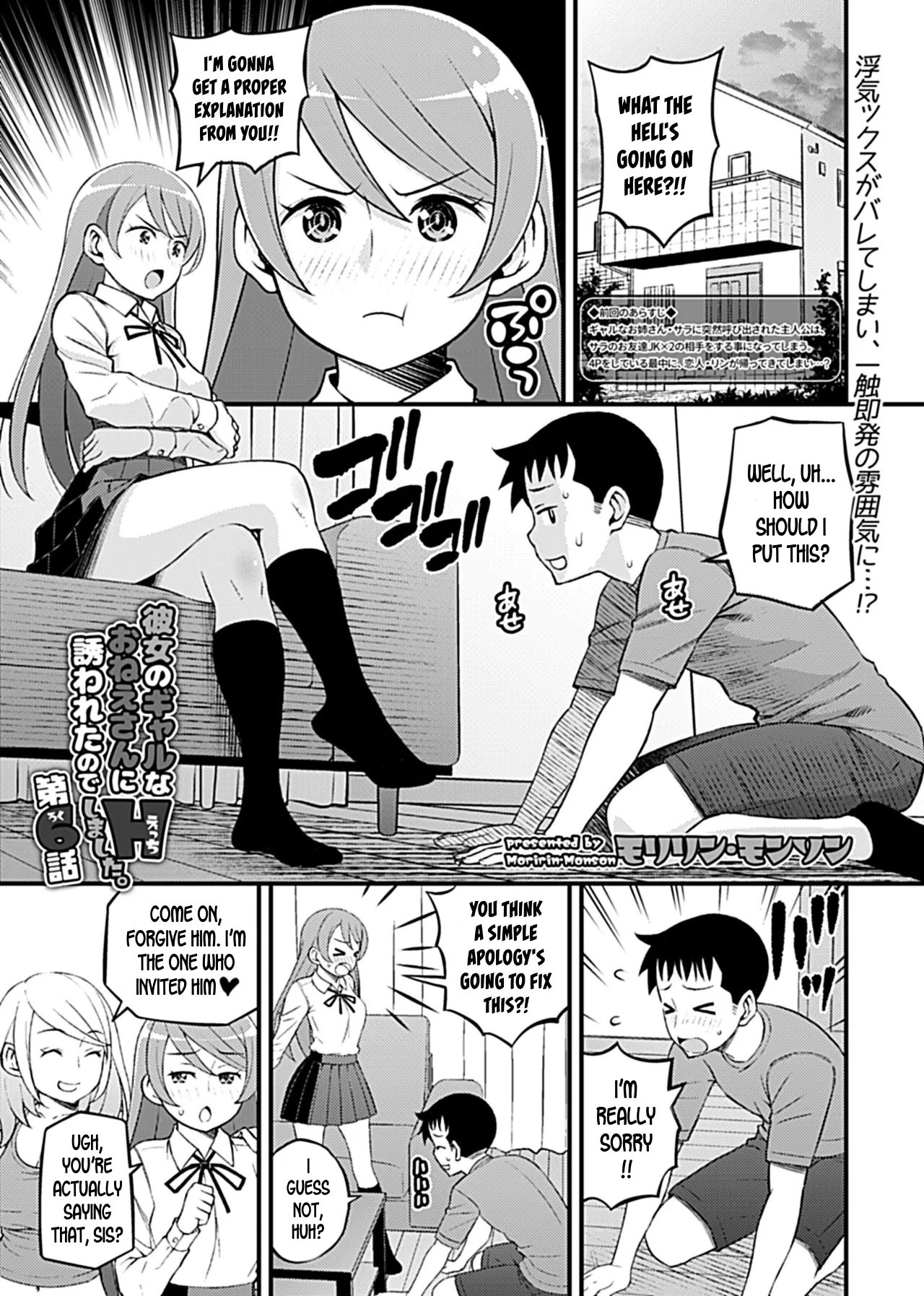 [Moririn-Monson] Kanojo no Gal na Onee-san ni Sasowareta node Shimashita. Ch. 6 | My Girlfriend's Gal-like Onee-san Seduced Me and We had Sex Ch. 6 (COMIC GEE Vol.7) [English] - Page 2