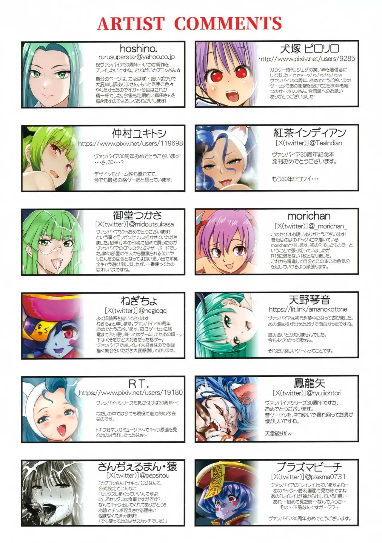 (C105) [Super Star (Various)] VAMPIRE IS NOT DEAD (Darkstalkers) - Page 26