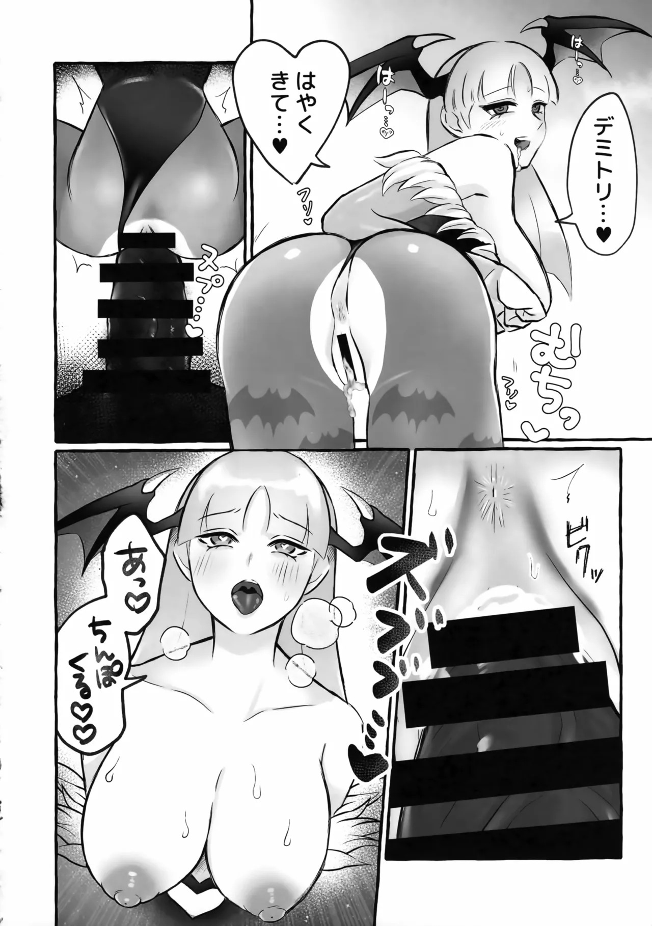 (C105) [Oyasumi Cherry (Sakuma Sha)] Ai to Yokubou no Hibi (Darkstalkers) - Page 9