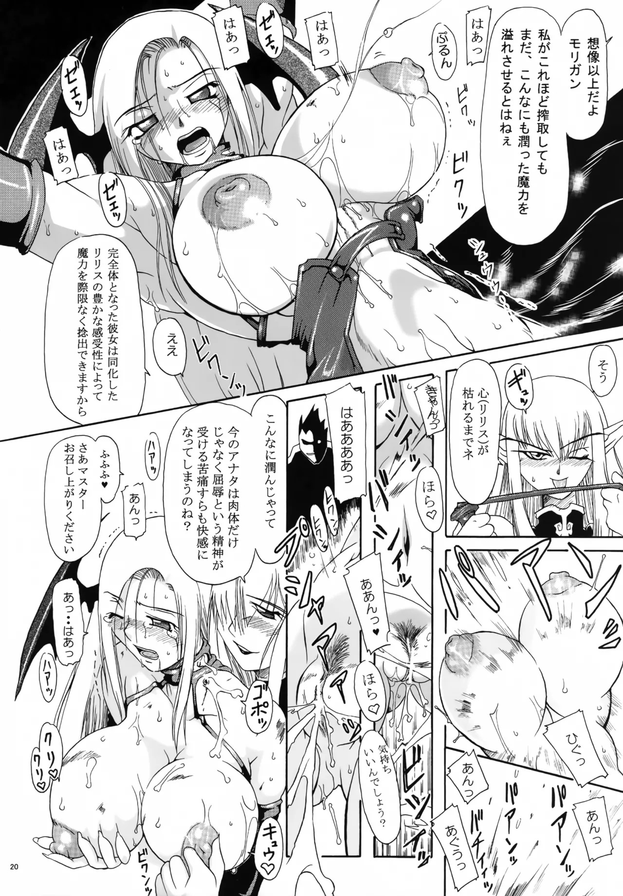 (C105) [Furuya (TAKE)] RECYCLE BOX Inma Ryoujoku-hen (Darkstalkers) - Page 19