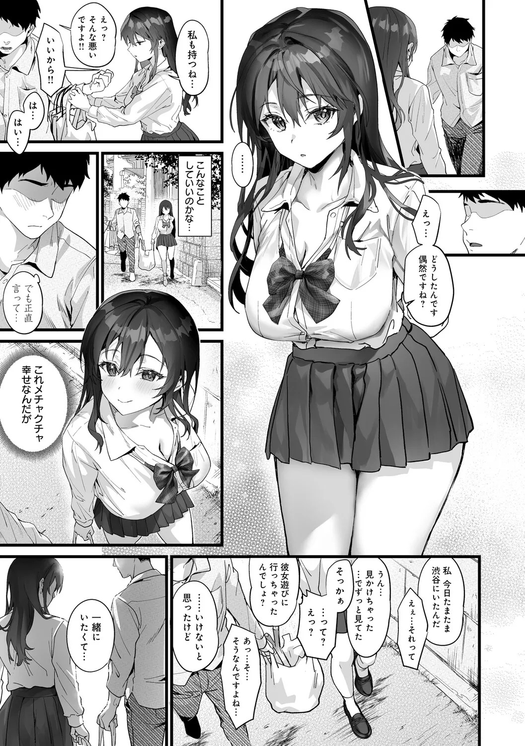 [sage joh] Ikizakari ~sage joh Sakuhinshuu~ [Digital] - Page 100
