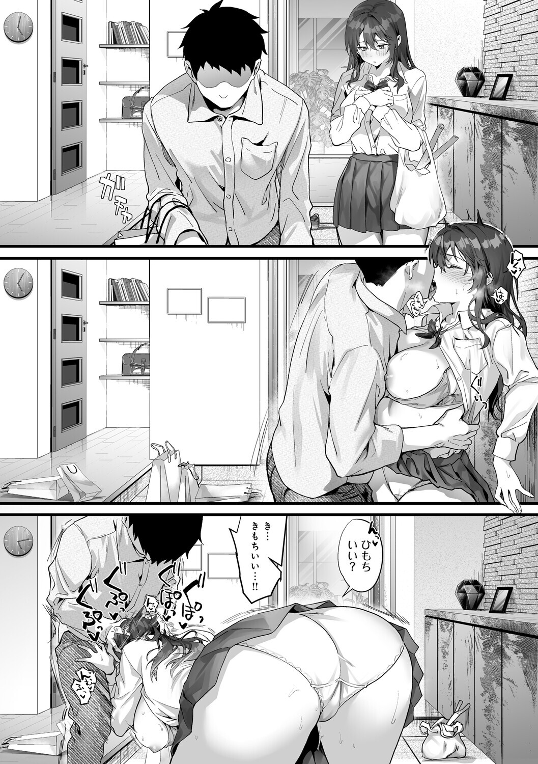 [sage joh] Ikizakari ~sage joh Sakuhinshuu~ [Digital] - Page 101