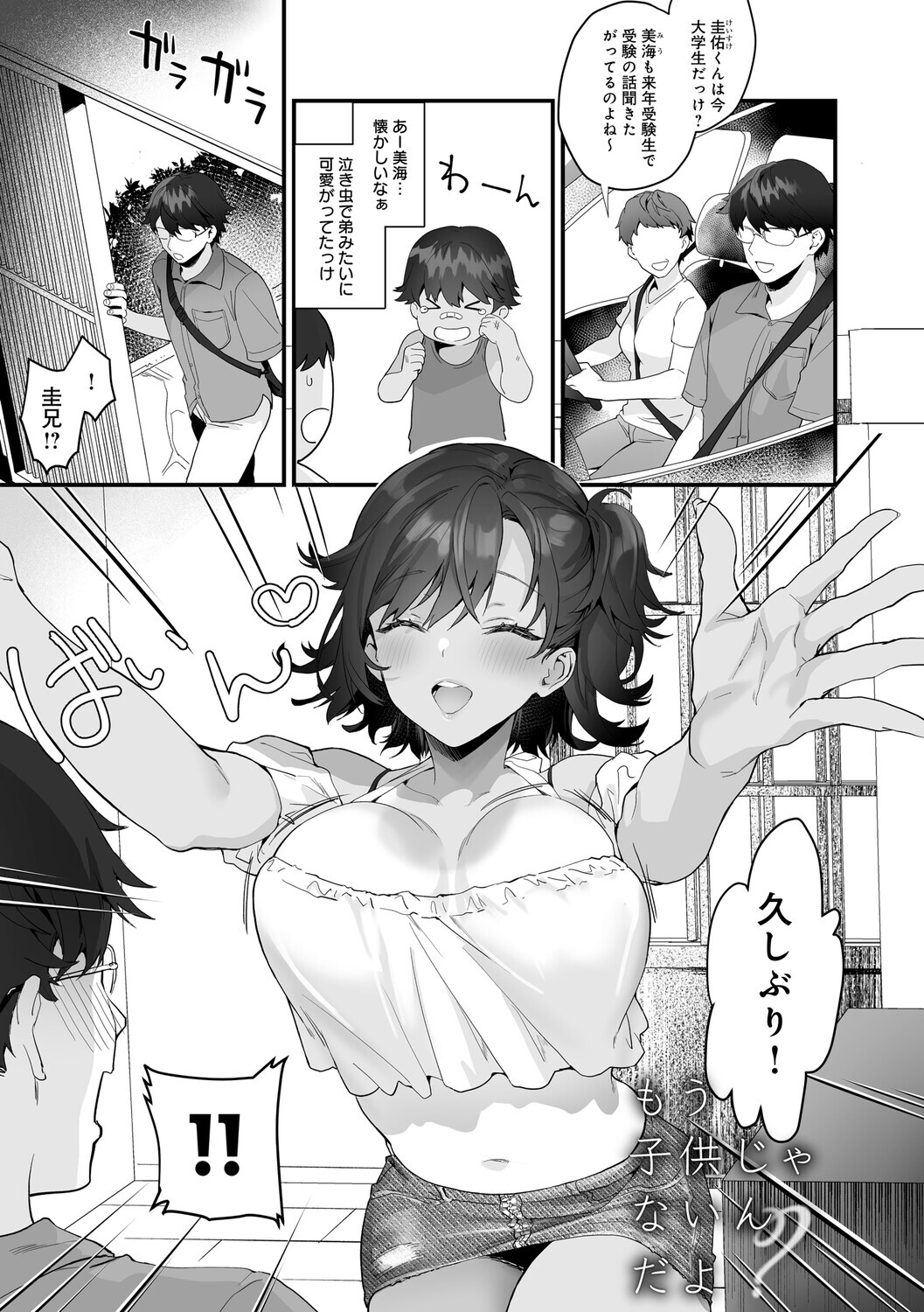[sage joh] Ikizakari ~sage joh Sakuhinshuu~ [Digital] - Page 116