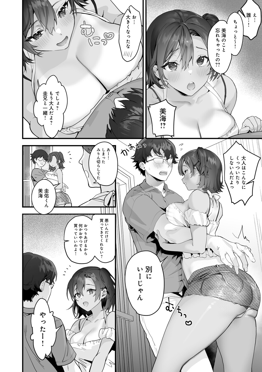 [sage joh] Ikizakari ~sage joh Sakuhinshuu~ [Digital] - Page 117