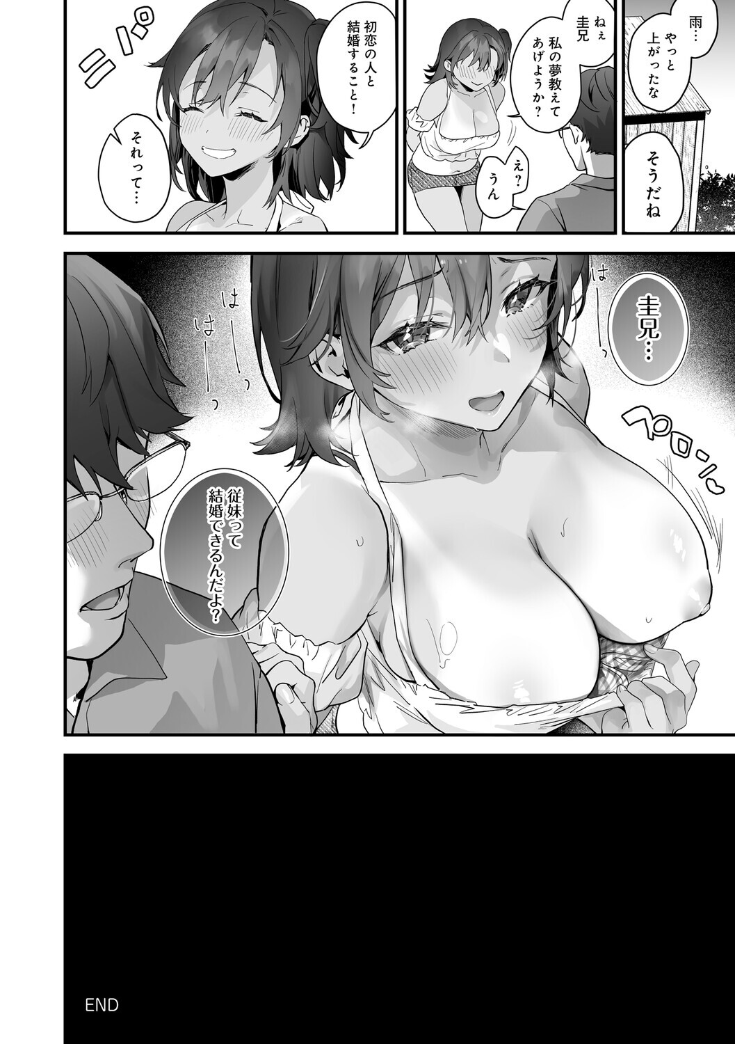[sage joh] Ikizakari ~sage joh Sakuhinshuu~ [Digital] - Page 139