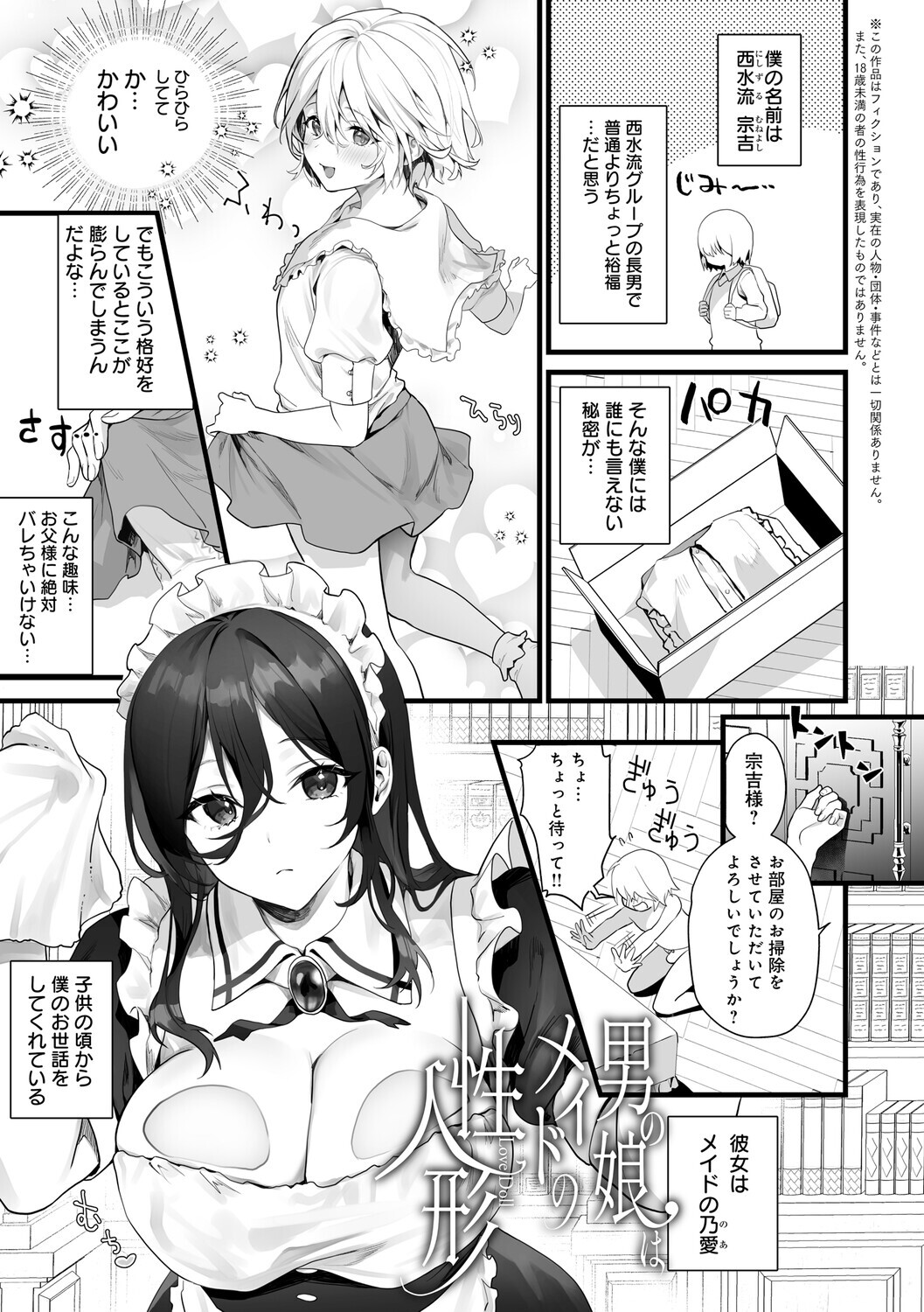 [sage joh] Ikizakari ~sage joh Sakuhinshuu~ [Digital] - Page 140