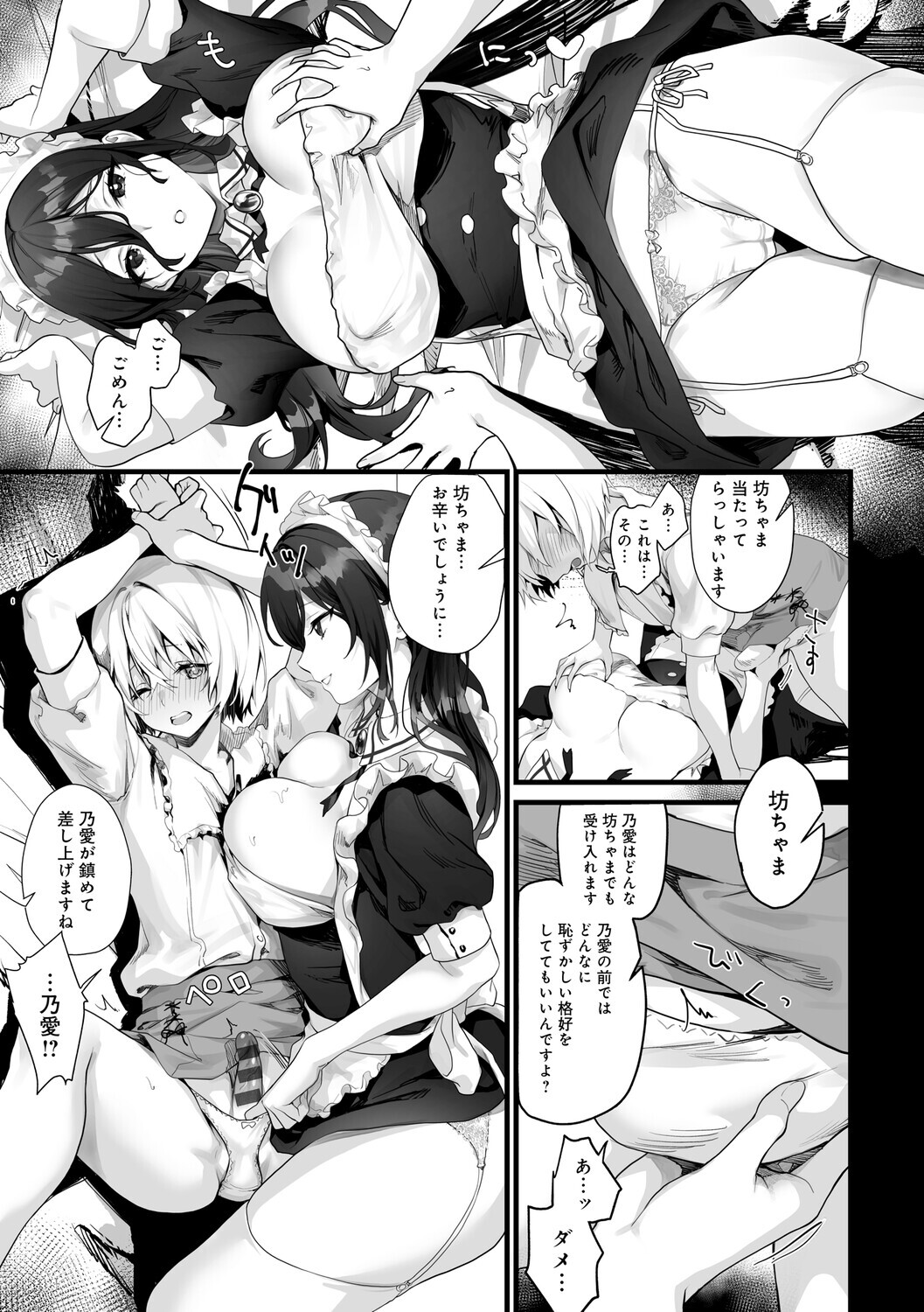 [sage joh] Ikizakari ~sage joh Sakuhinshuu~ [Digital] - Page 142