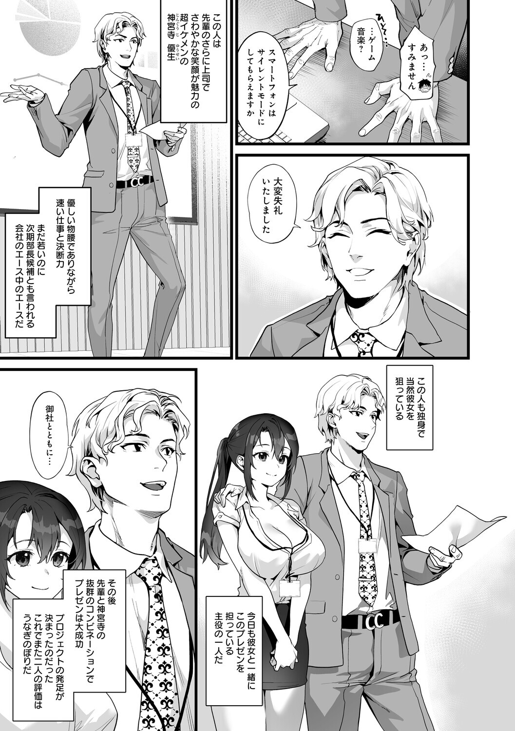 [sage joh] Ikizakari ~sage joh Sakuhinshuu~ [Digital] - Page 60