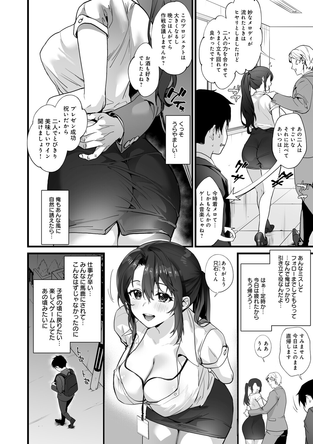 [sage joh] Ikizakari ~sage joh Sakuhinshuu~ [Digital] - Page 61