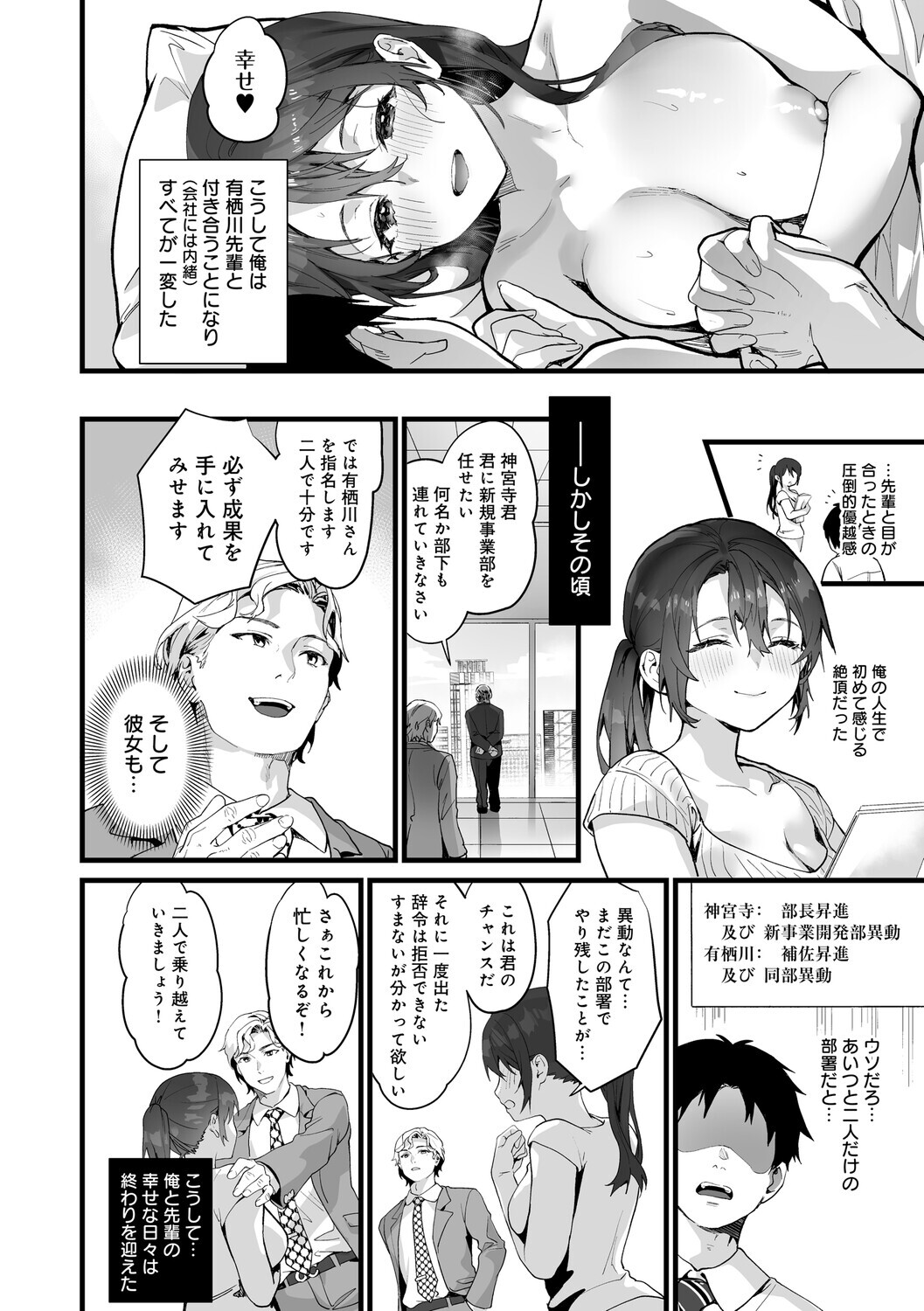 [sage joh] Ikizakari ~sage joh Sakuhinshuu~ [Digital] - Page 73