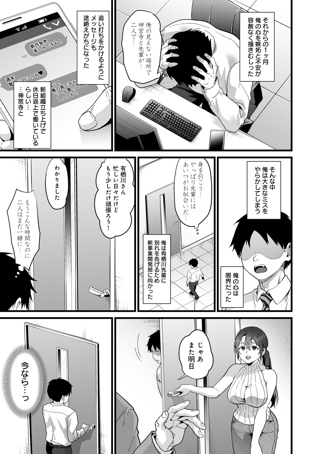 [sage joh] Ikizakari ~sage joh Sakuhinshuu~ [Digital] - Page 74