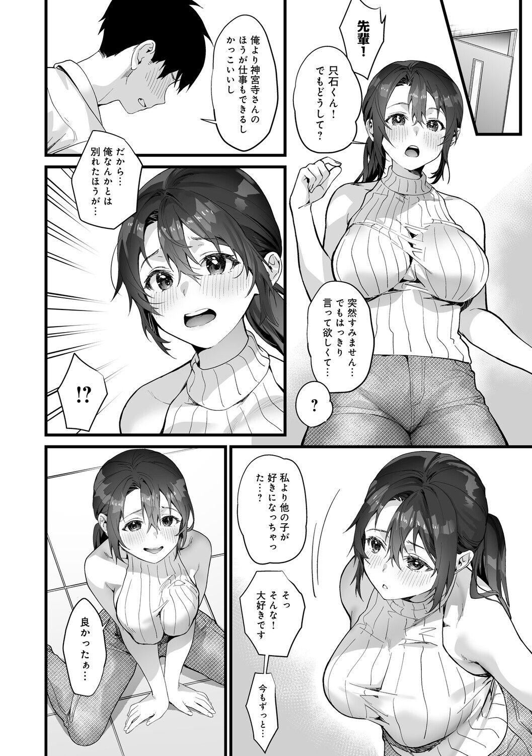 [sage joh] Ikizakari ~sage joh Sakuhinshuu~ [Digital] - Page 75