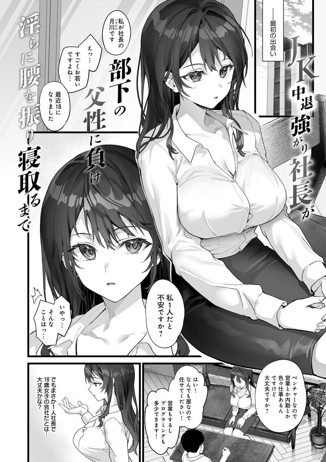 [sage joh] Ikizakari ~sage joh Sakuhinshuu~ [Digital] - Page 87