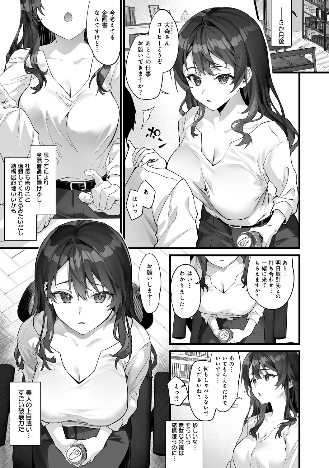 [sage joh] Ikizakari ~sage joh Sakuhinshuu~ [Digital] - Page 88