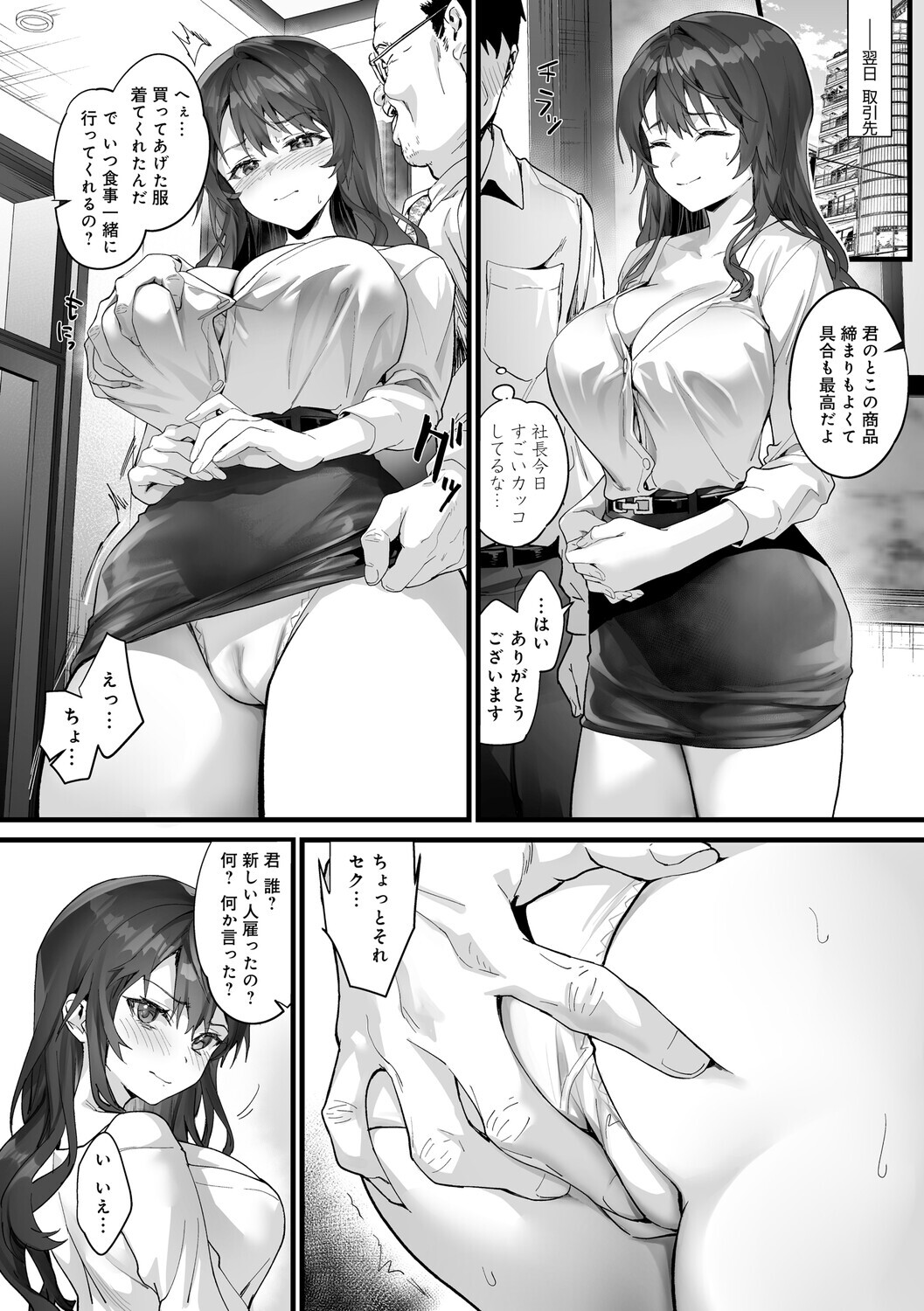 [sage joh] Ikizakari ~sage joh Sakuhinshuu~ [Digital] - Page 89