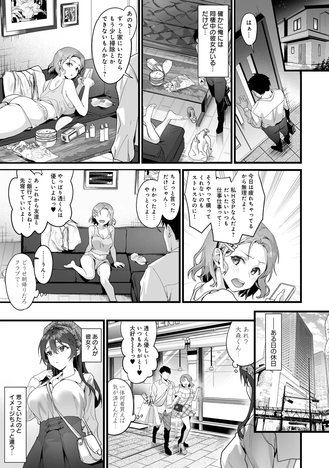 [sage joh] Ikizakari ~sage joh Sakuhinshuu~ [Digital] - Page 98