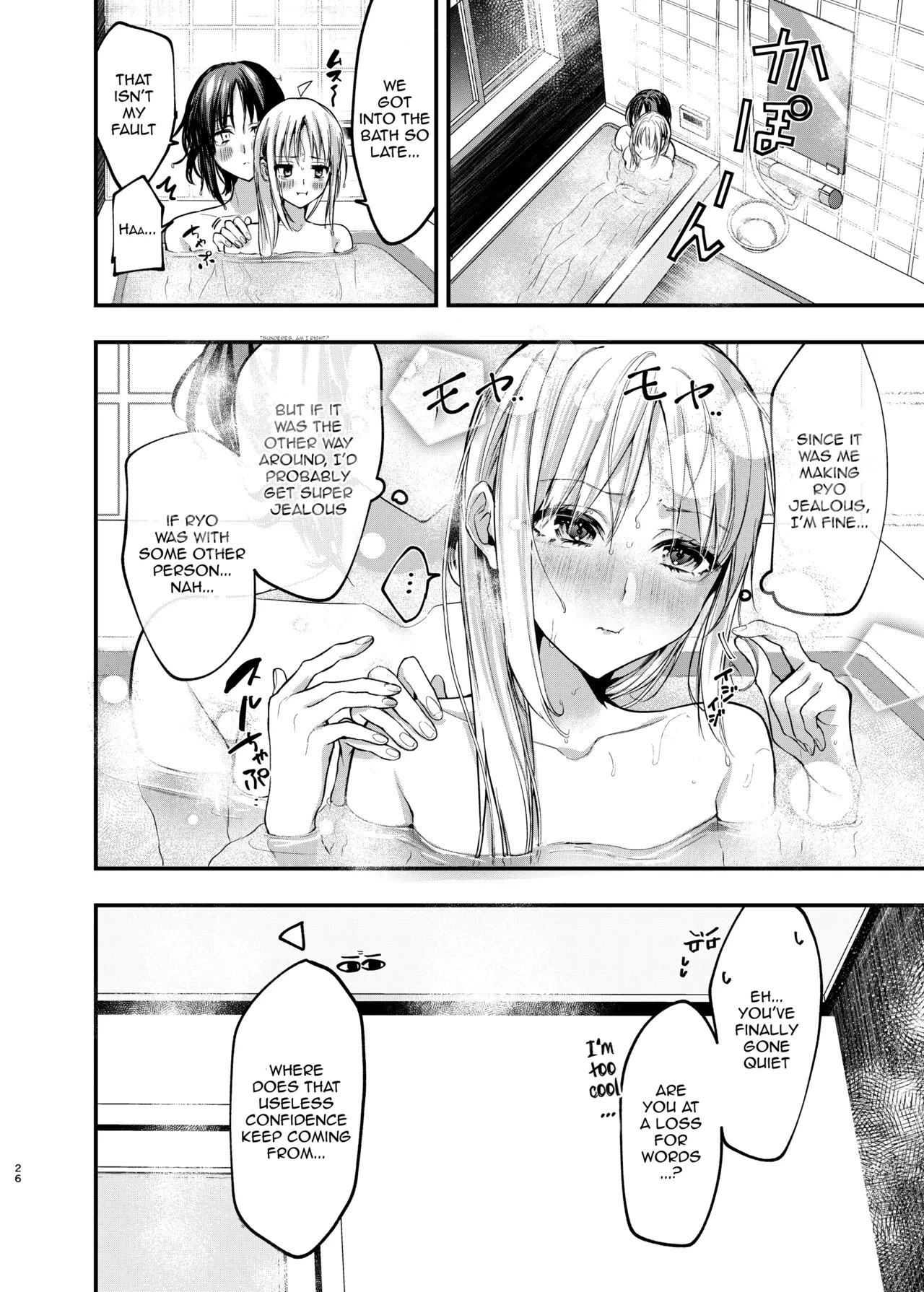[Shafudesu. (Moguchobi)] Hatsumono Jealousy | Jealousy's First-Fruits (Bocchi the Rock!) [Digital] [English] [Dumpster Fire] - Page 24